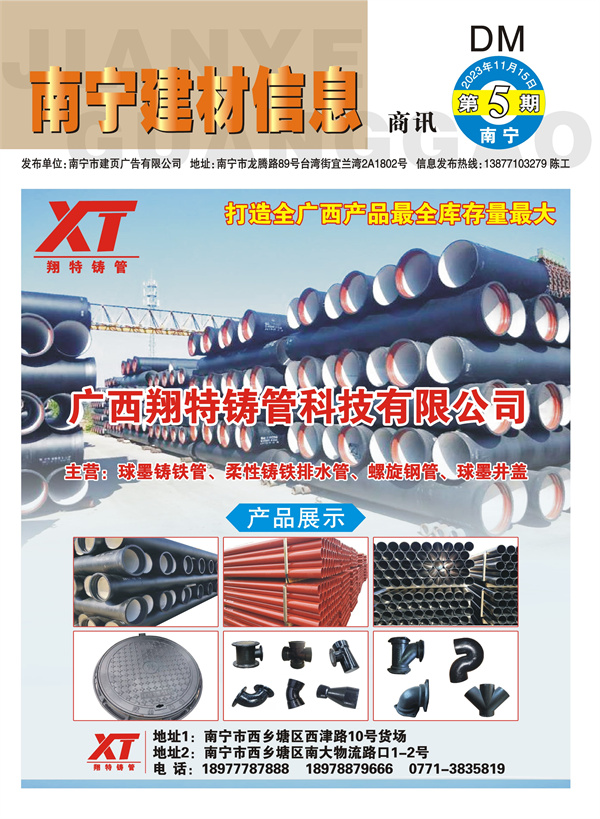 ������������Ϣ����Ѷ2023���5�ڵ��Ӱ�