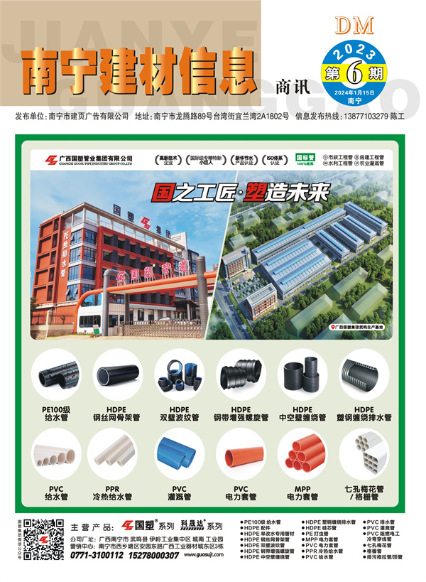 ������������Ϣ����Ѷ2023���6�ڵ��Ӱ�