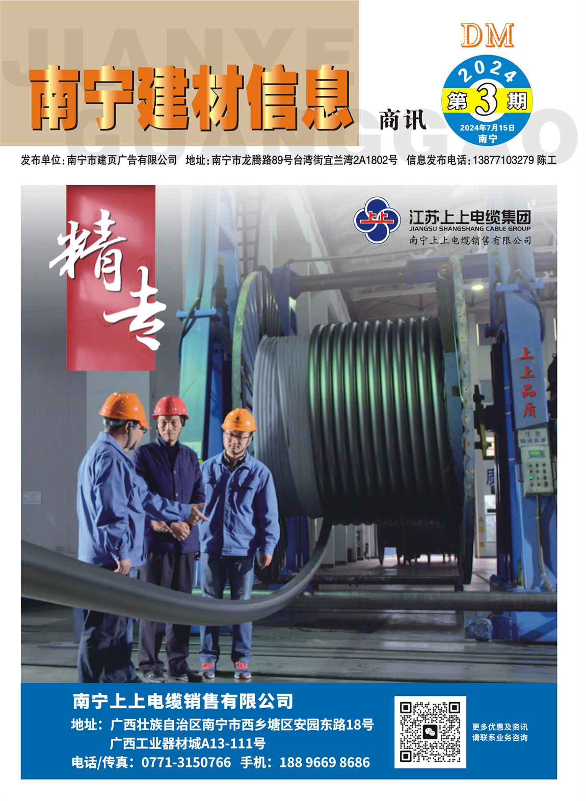 ������������Ϣ����Ѷ2024���3�ڵ��Ӱ�