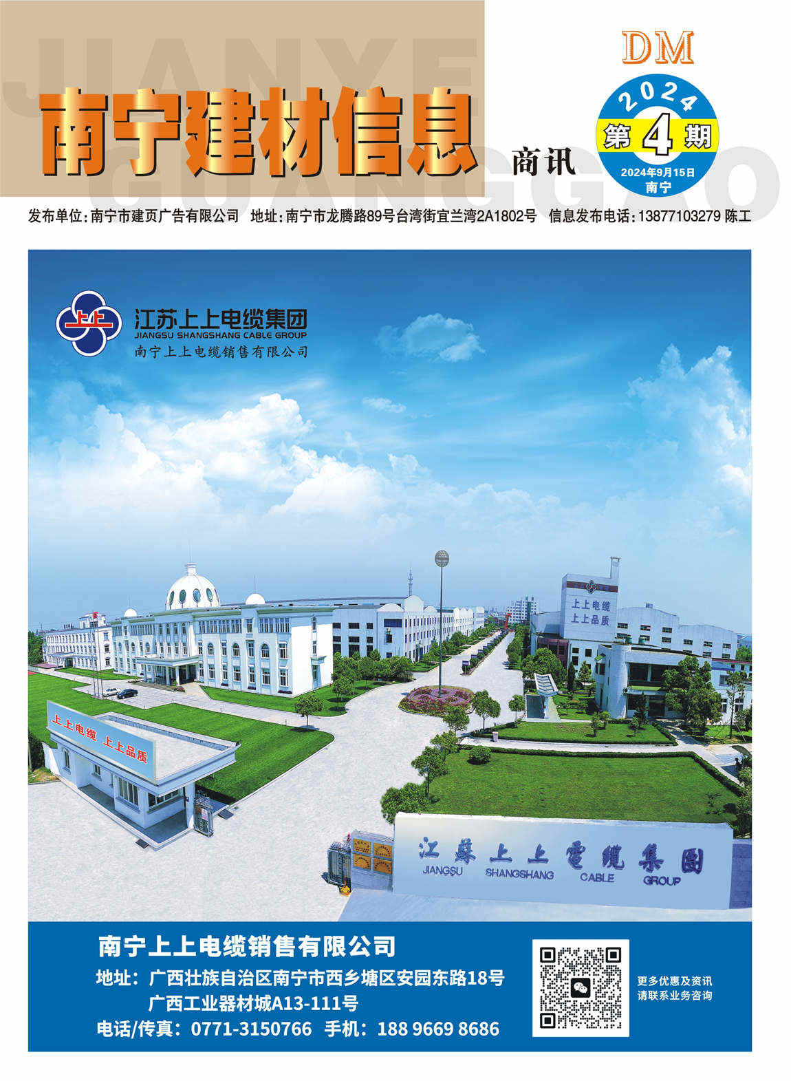 ������������Ϣ����Ѷ2024���4�ڵ��Ӱ�