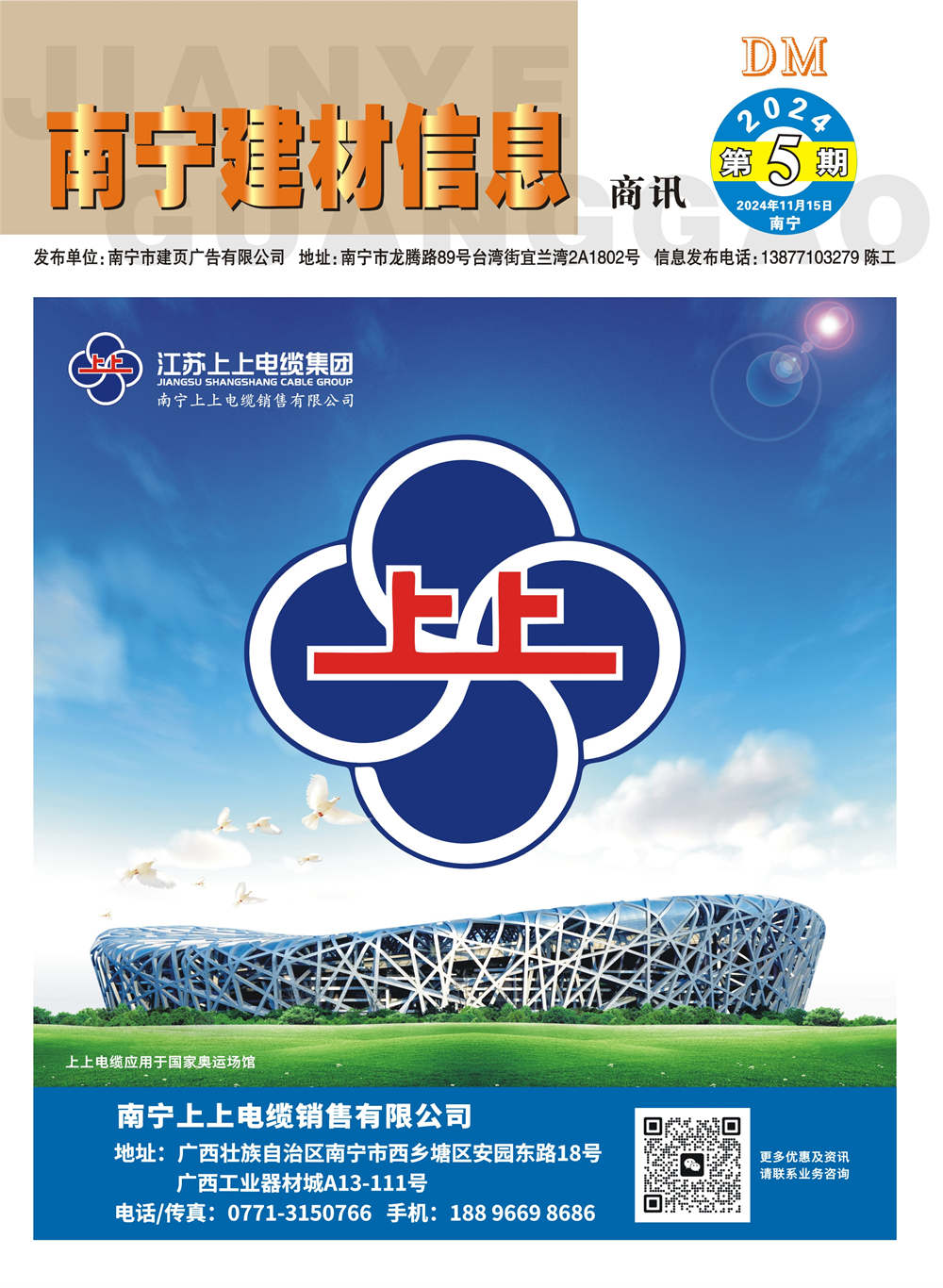 ������������Ϣ����Ѷ2024���5�ڵ��Ӱ�