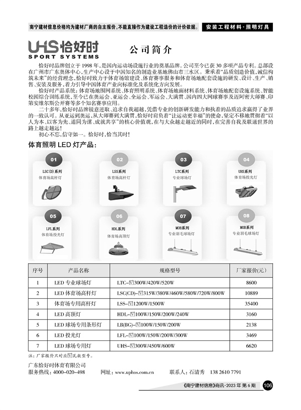 �Ϲ�NG��28(�й���)����Ʒ���������޹�˾