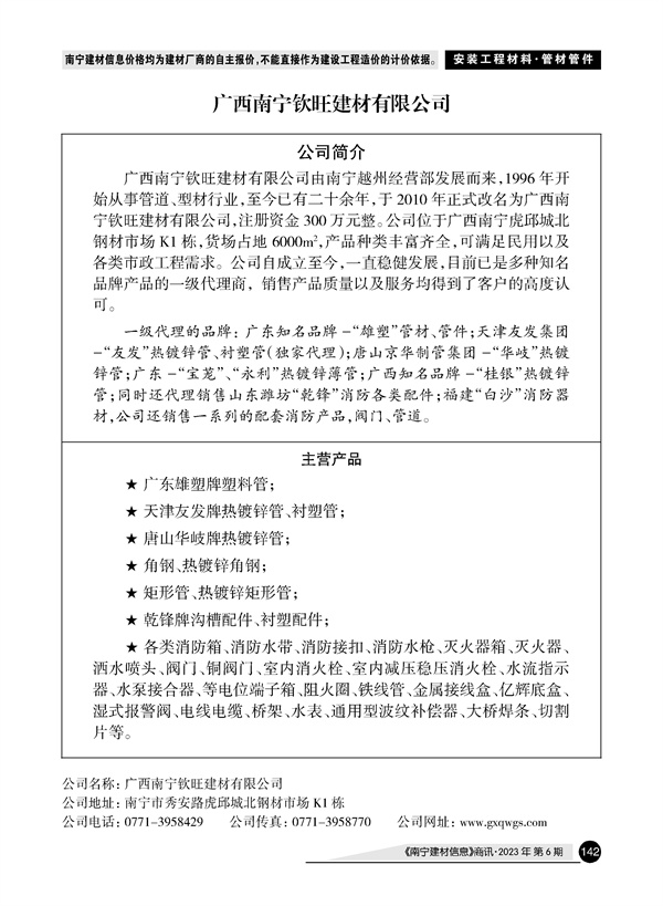 �Ϲ�NG��28(�й���)����Ʒ���������޹�˾