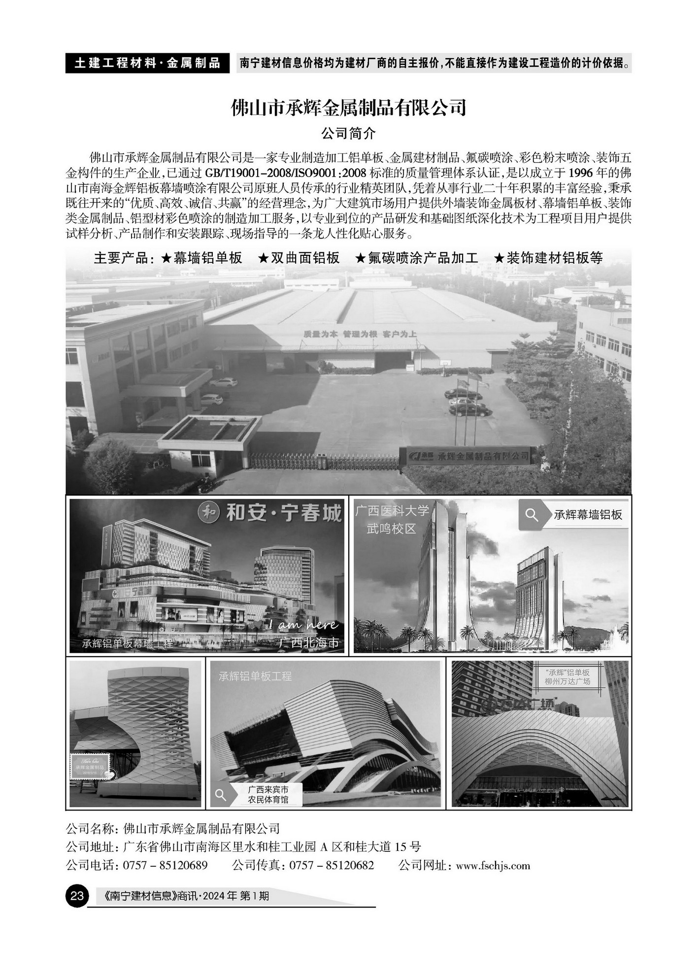 �Ϲ�NG��28(�й���)����Ʒ���������޹�˾