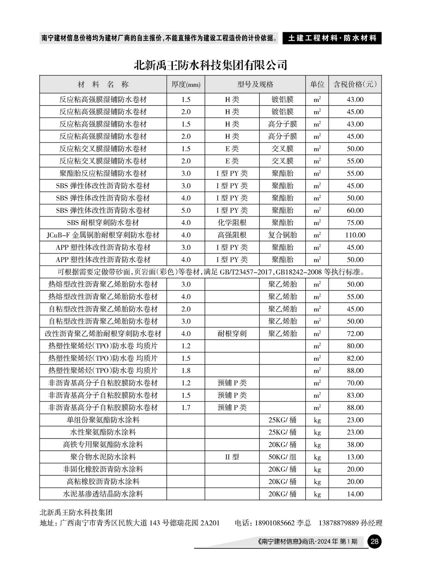 �Ϲ�NG��28(�й���)����Ʒ���������޹�˾