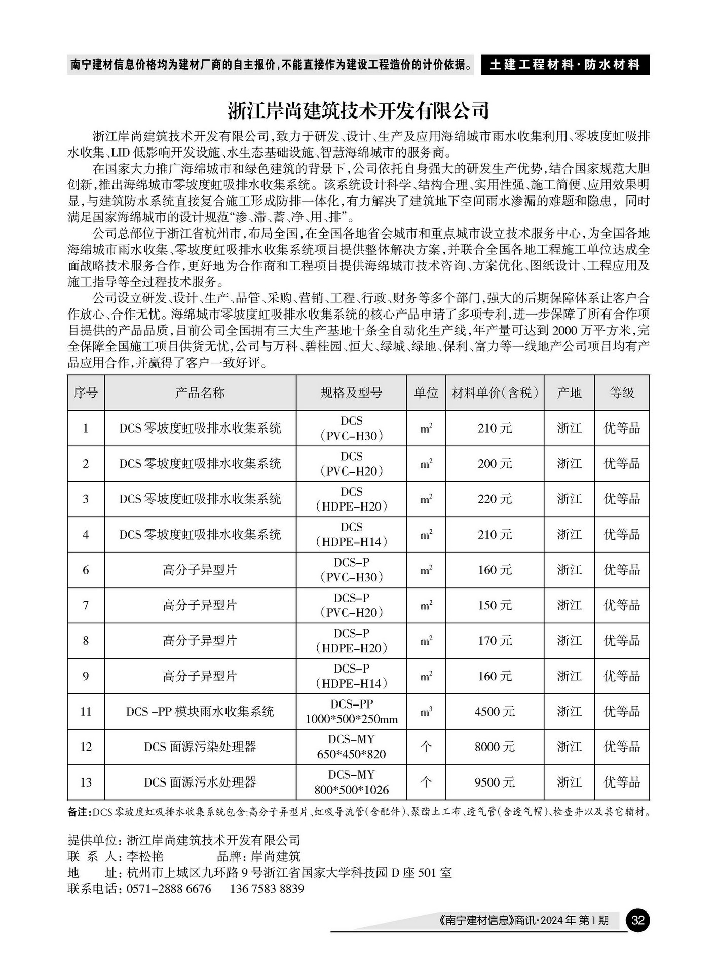 �Ϲ�NG��28(�й���)����Ʒ���������޹�˾