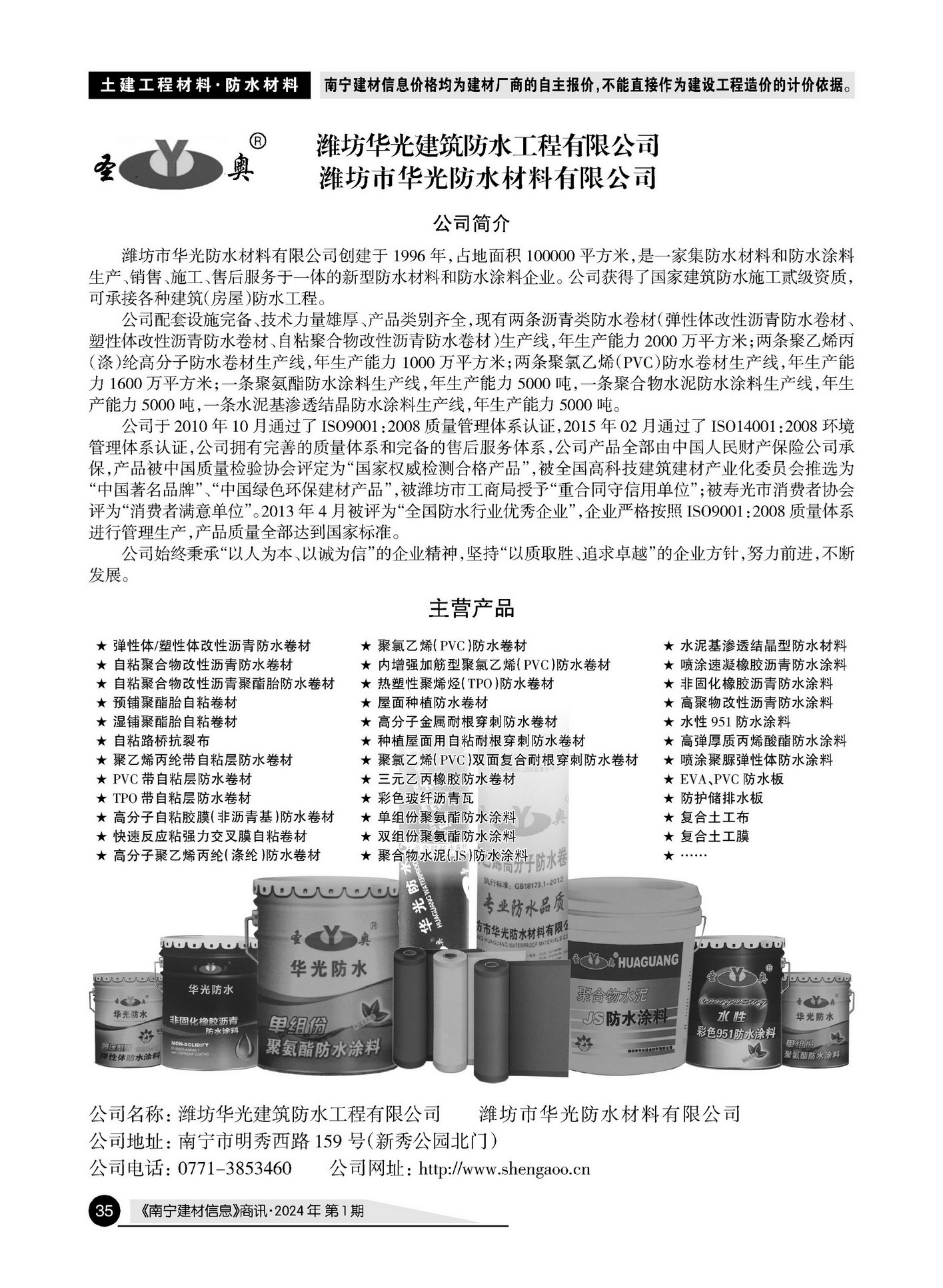 �Ϲ�NG��28(�й���)����Ʒ���������޹�˾