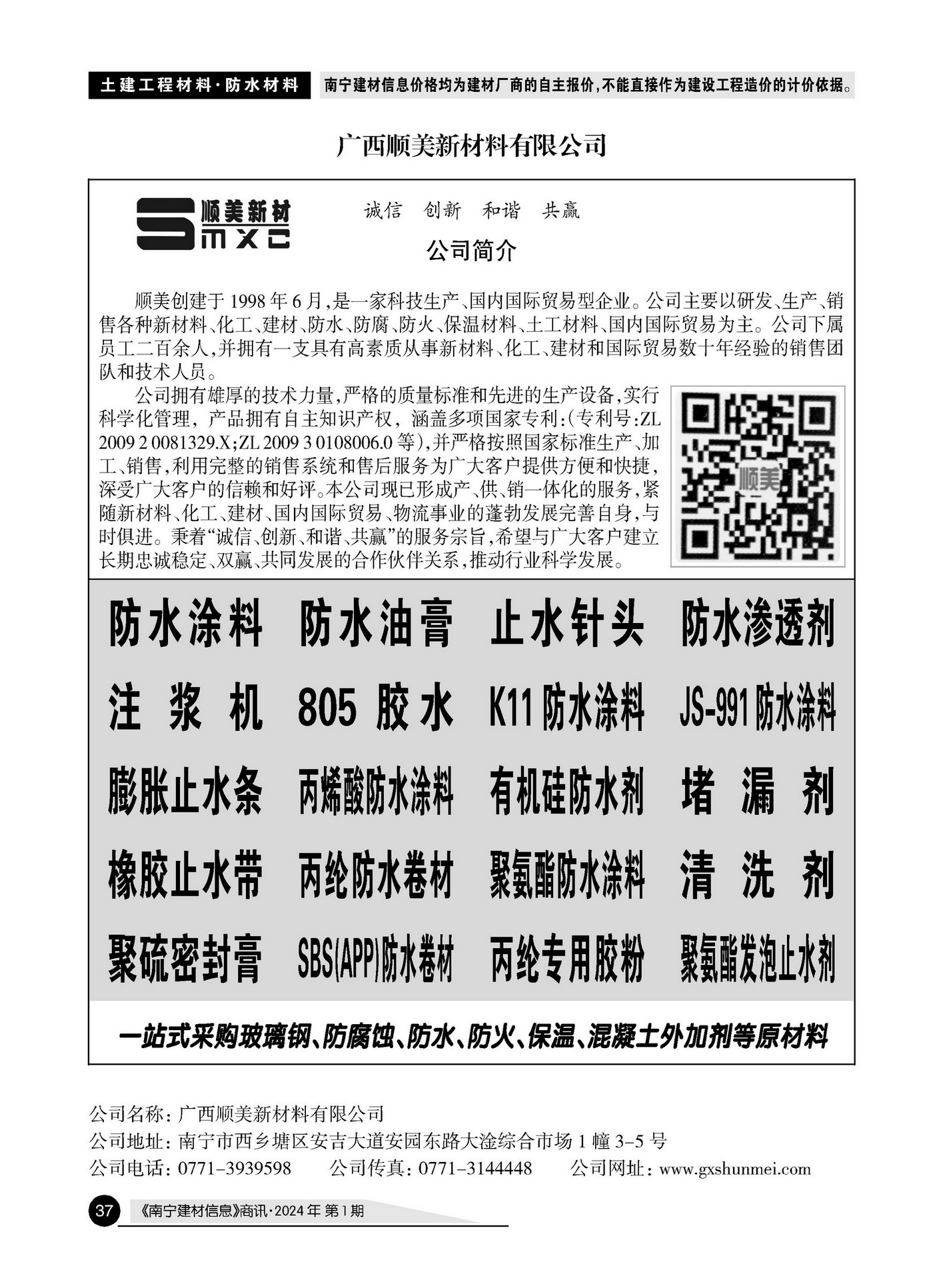 �Ϲ�NG��28(�й���)����Ʒ���������޹�˾