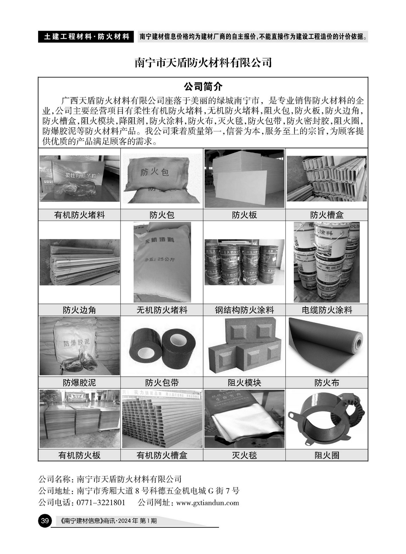 �Ϲ�NG��28(�й���)����Ʒ���������޹�˾