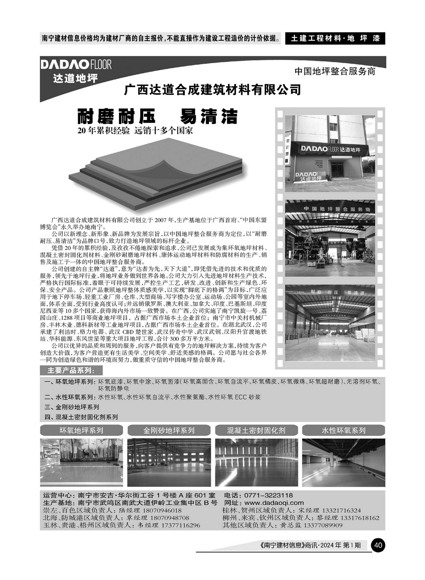 �Ϲ�NG��28(�й���)����Ʒ���������޹�˾