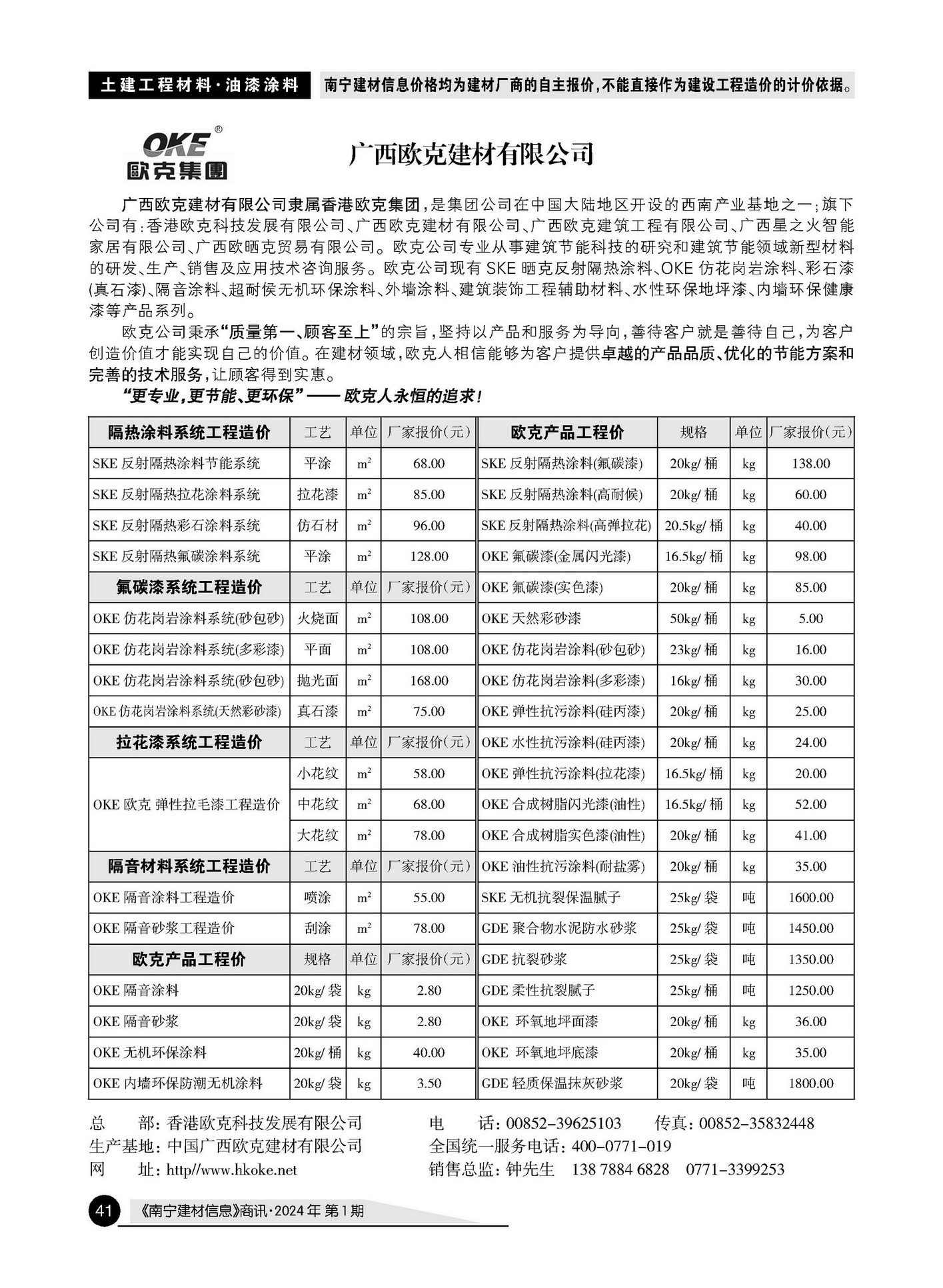 �Ϲ�NG��28(�й���)����Ʒ���������޹�˾