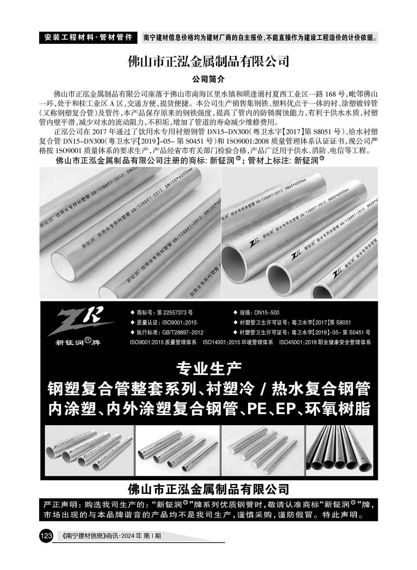 �Ϲ�NG��28(�й���)����Ʒ���������޹�˾