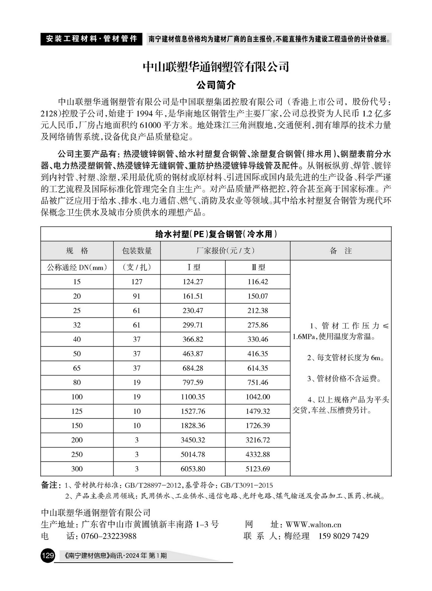 �Ϲ�NG��28(�й���)����Ʒ���������޹�˾