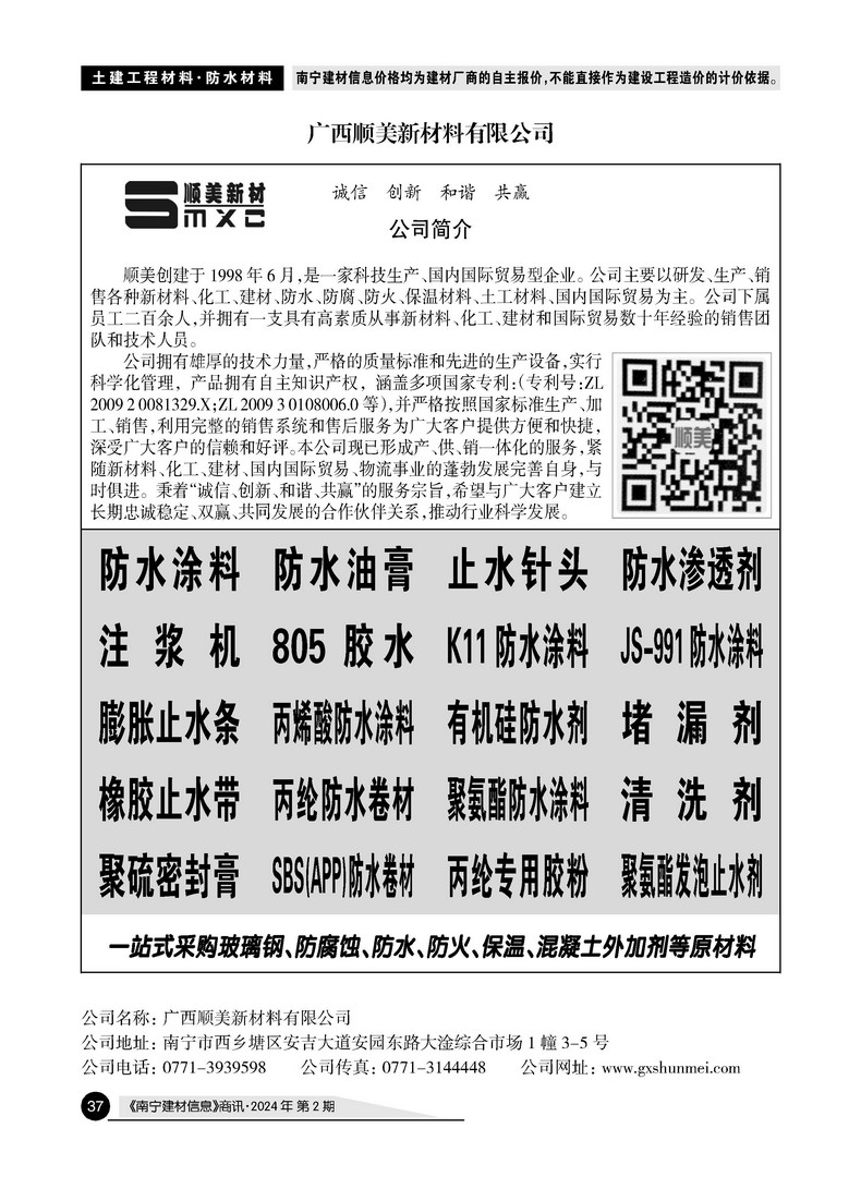 �Ϲ�NG��28(�й���)����Ʒ���������޹�˾