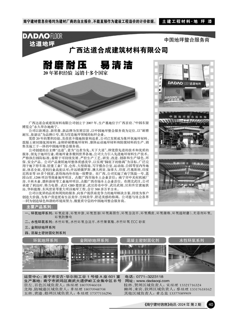 �Ϲ�NG��28(�й���)����Ʒ���������޹�˾