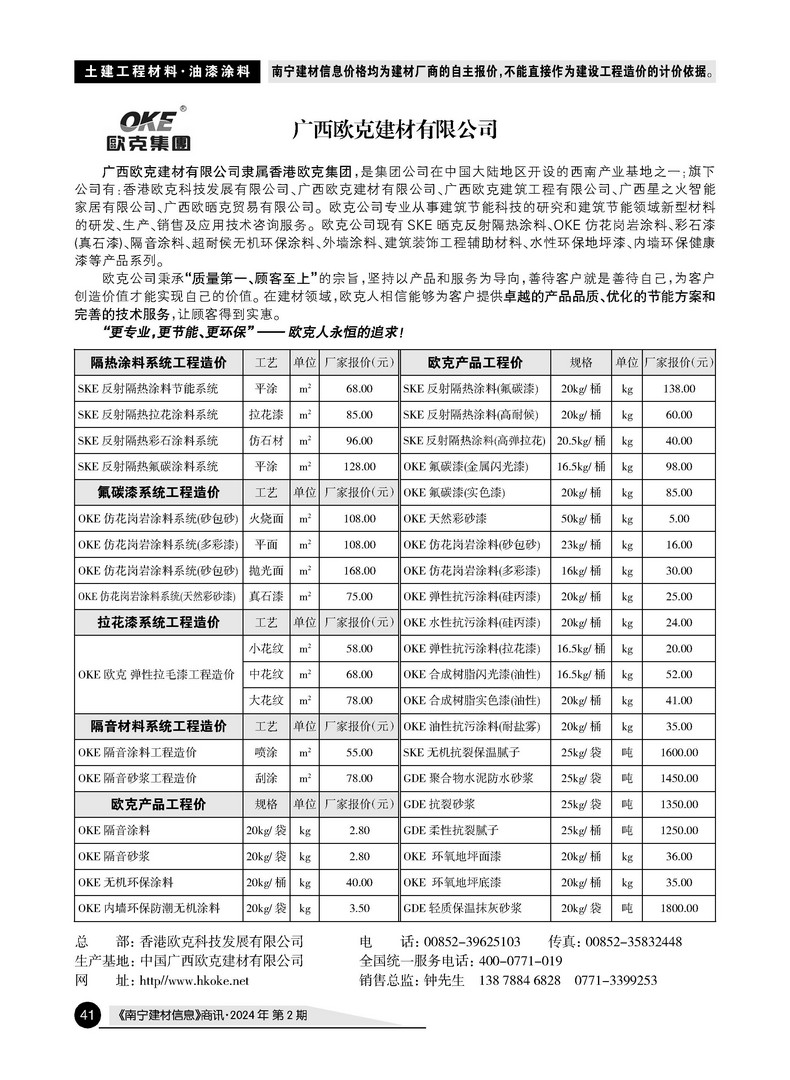 �Ϲ�NG��28(�й���)����Ʒ���������޹�˾