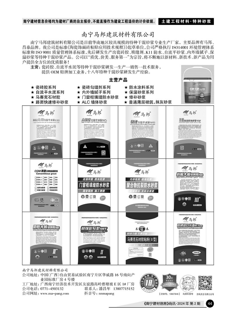 �Ϲ�NG��28(�й���)����Ʒ���������޹�˾