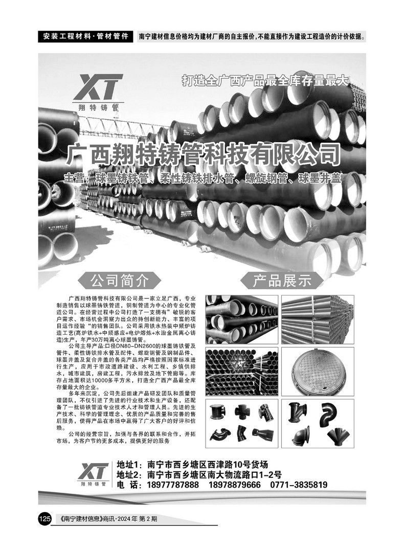 �Ϲ�NG��28(�й���)����Ʒ���������޹�˾