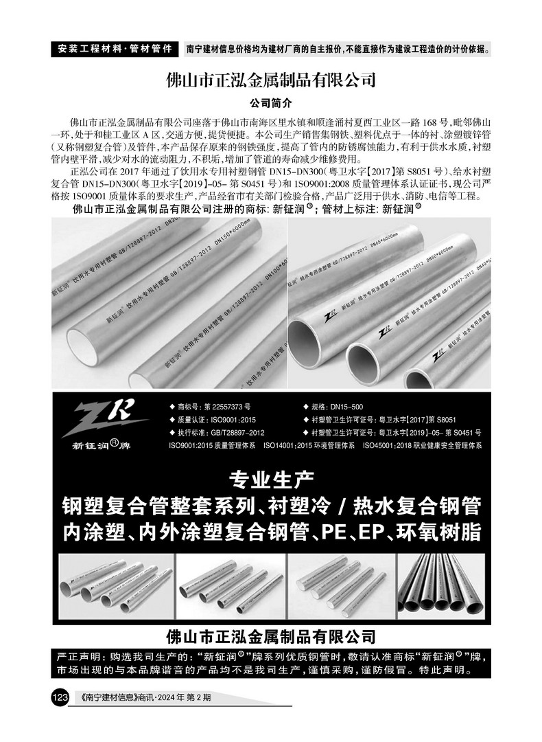 �Ϲ�NG��28(�й���)����Ʒ���������޹�˾