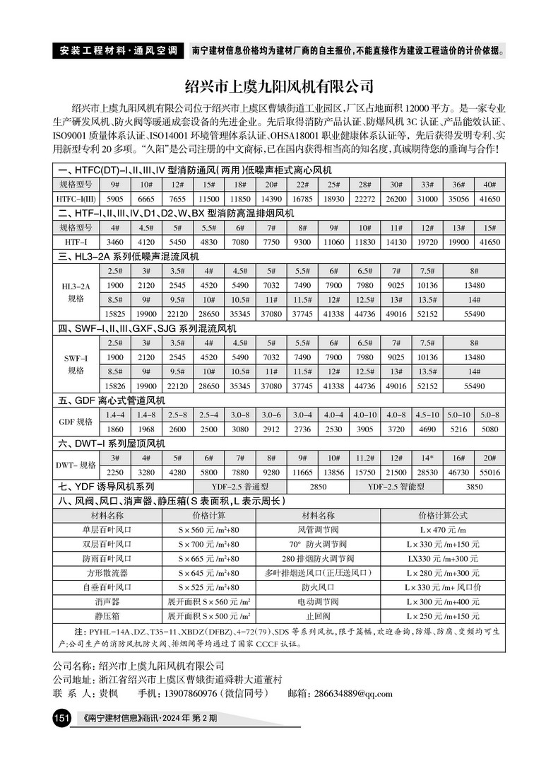 �Ϲ�NG��28(�й���)����Ʒ���������޹�˾