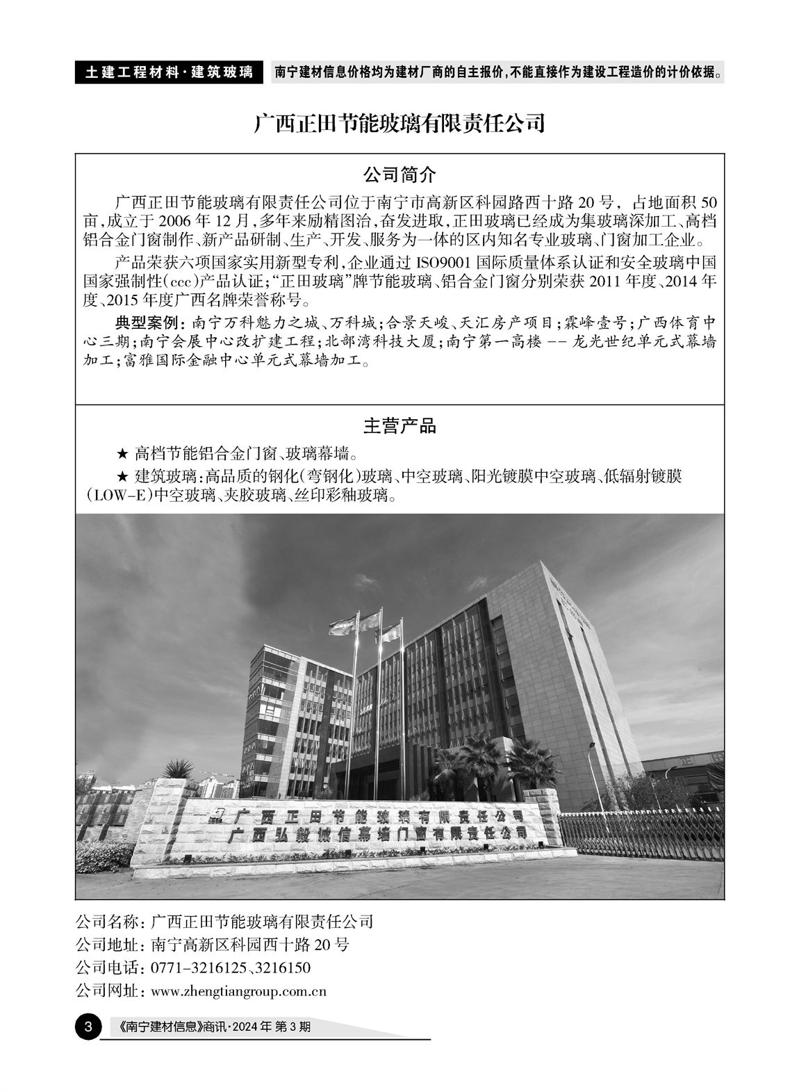 �Ϲ�NG��28(�й���)����Ʒ���������޹�˾