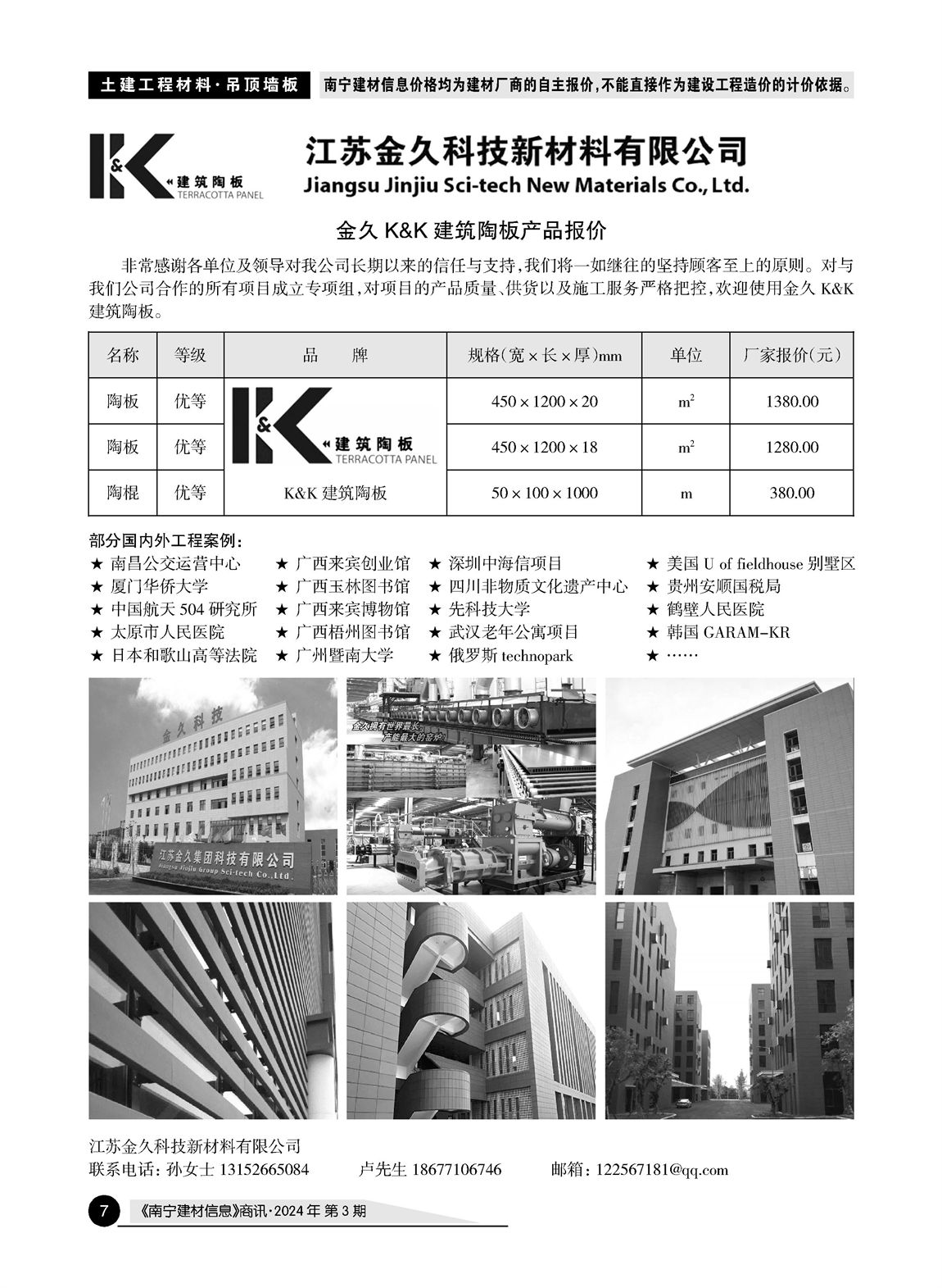 �Ϲ�NG��28(�й���)����Ʒ���������޹�˾