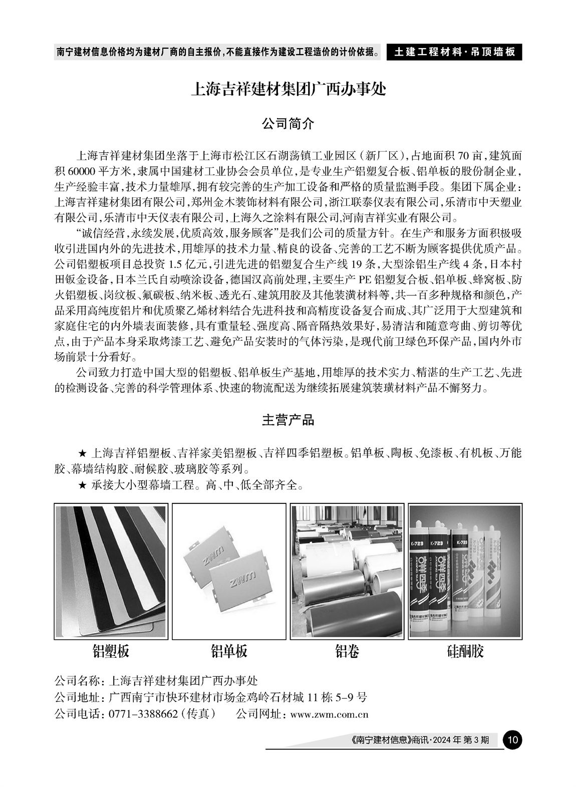 �Ϲ�NG��28(�й���)����Ʒ���������޹�˾