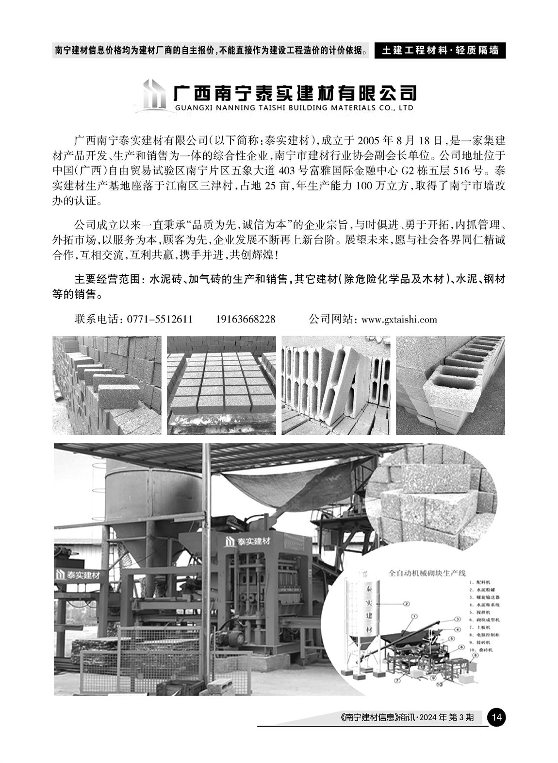 �Ϲ�NG��28(�й���)����Ʒ���������޹�˾