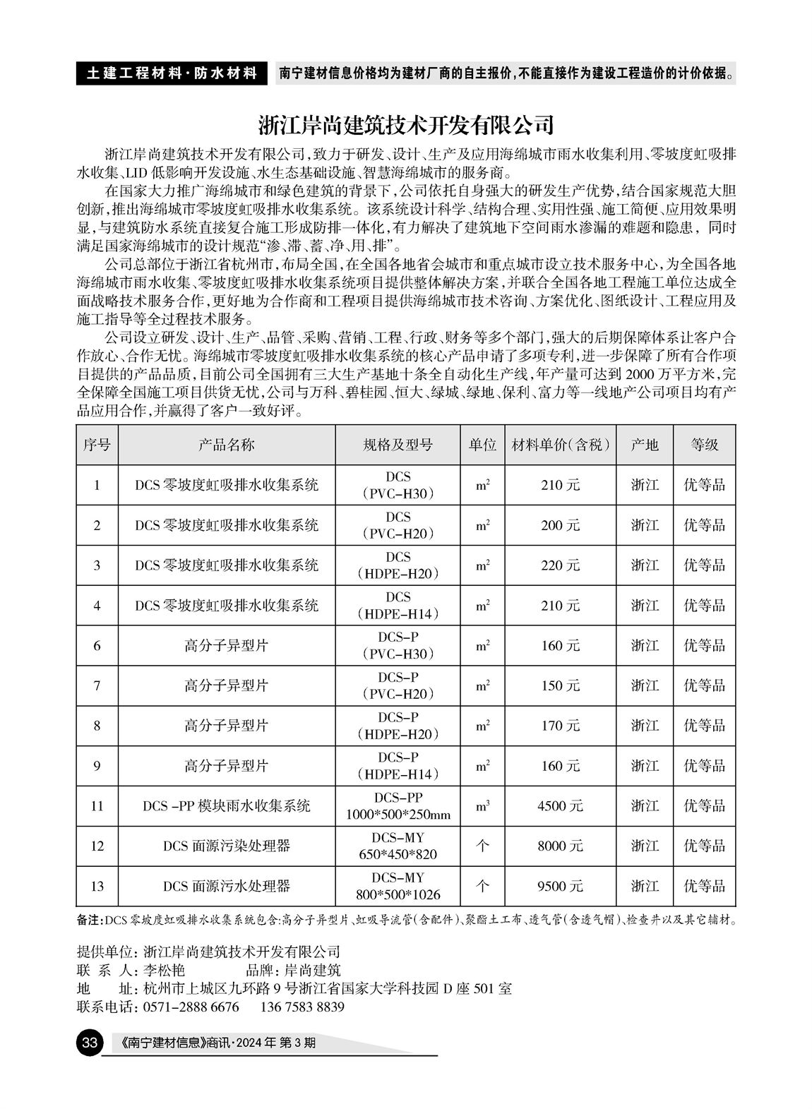 �Ϲ�NG��28(�й���)����Ʒ���������޹�˾