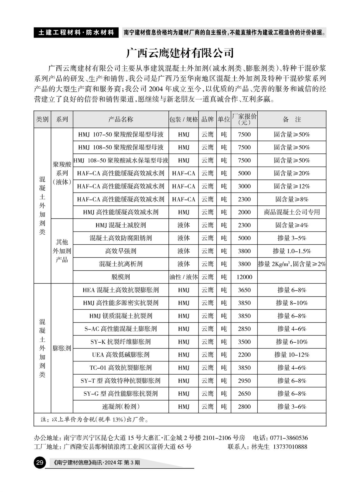 �Ϲ�NG��28(�й���)����Ʒ���������޹�˾