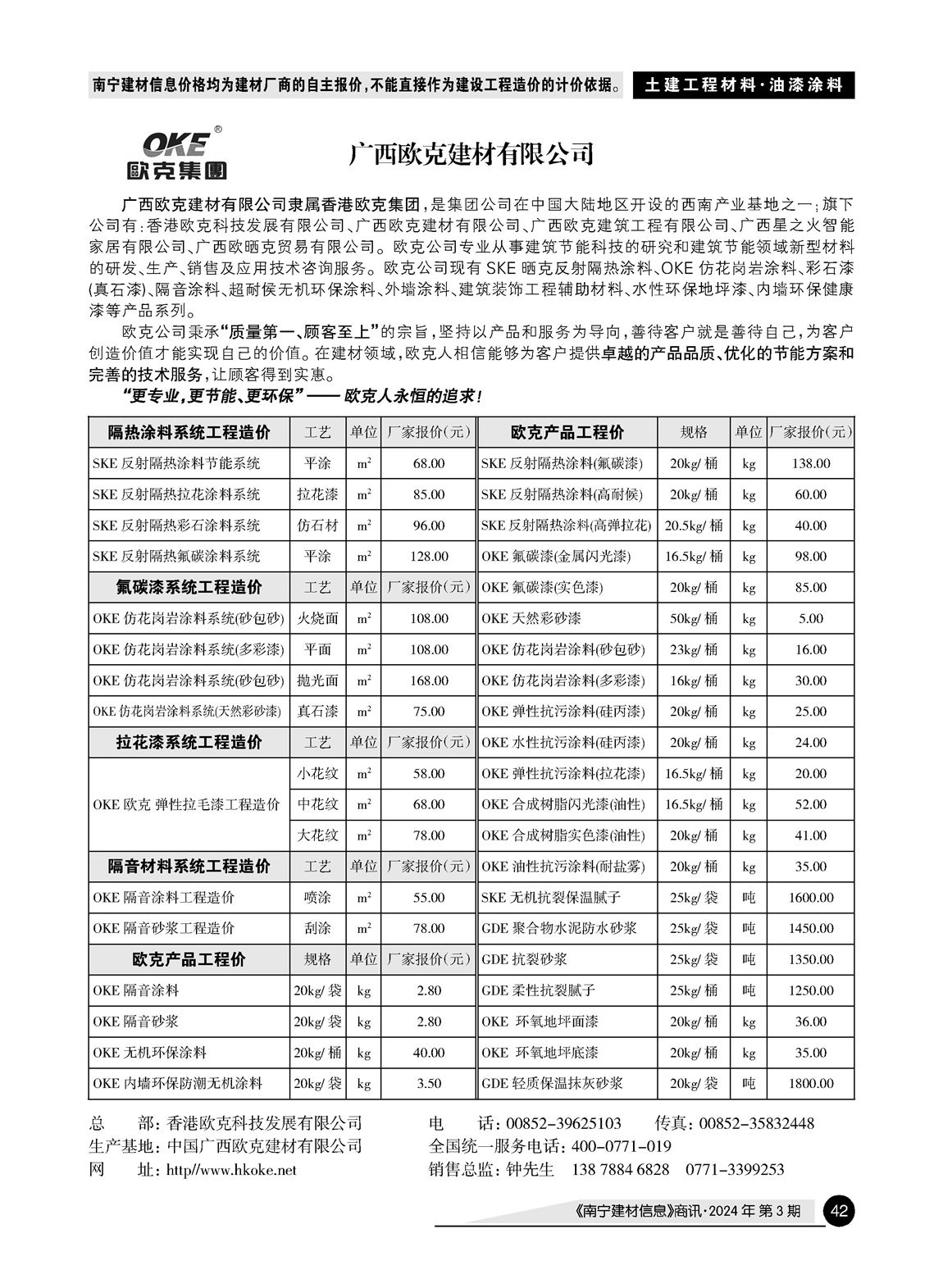 �Ϲ�NG��28(�й���)����Ʒ���������޹�˾