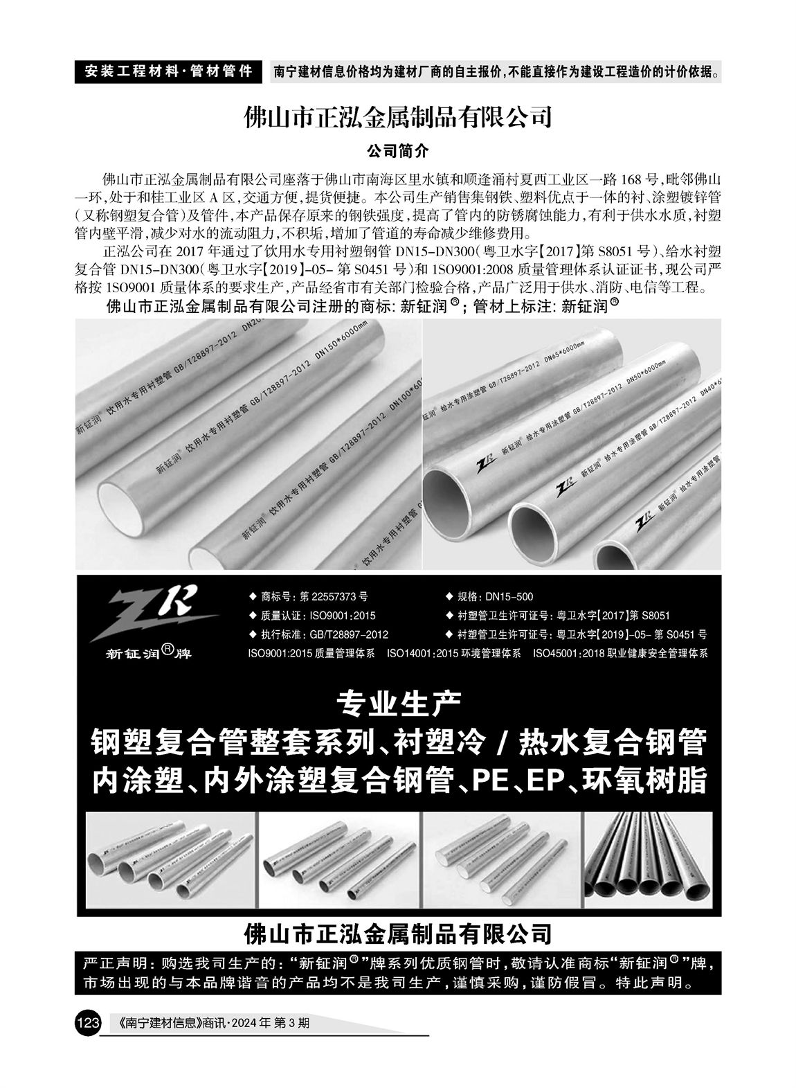 �Ϲ�NG��28(�й���)����Ʒ���������޹�˾