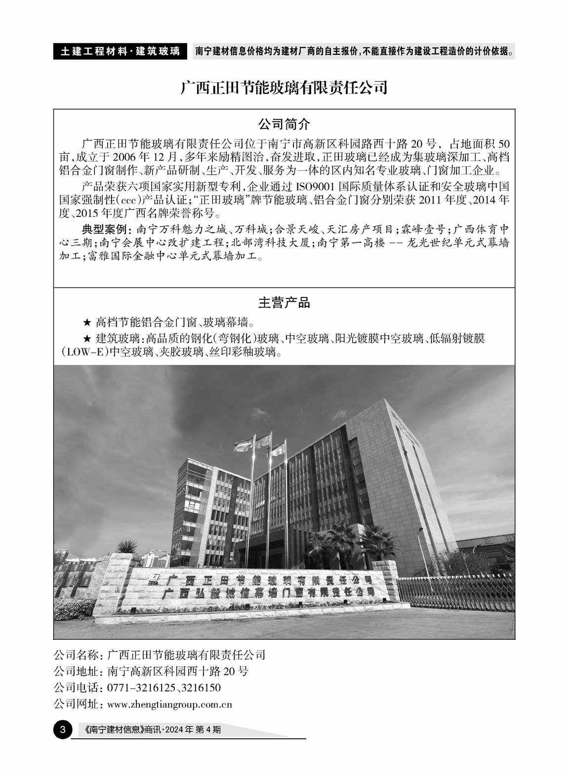 �Ϲ�NG��28(�й���)����Ʒ���������޹�˾