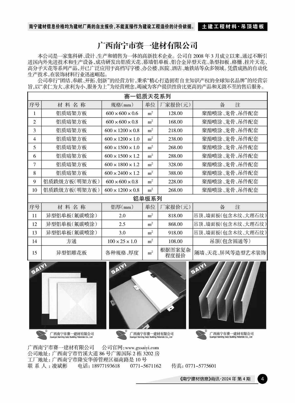 �Ϲ�NG��28(�й���)����Ʒ���������޹�˾