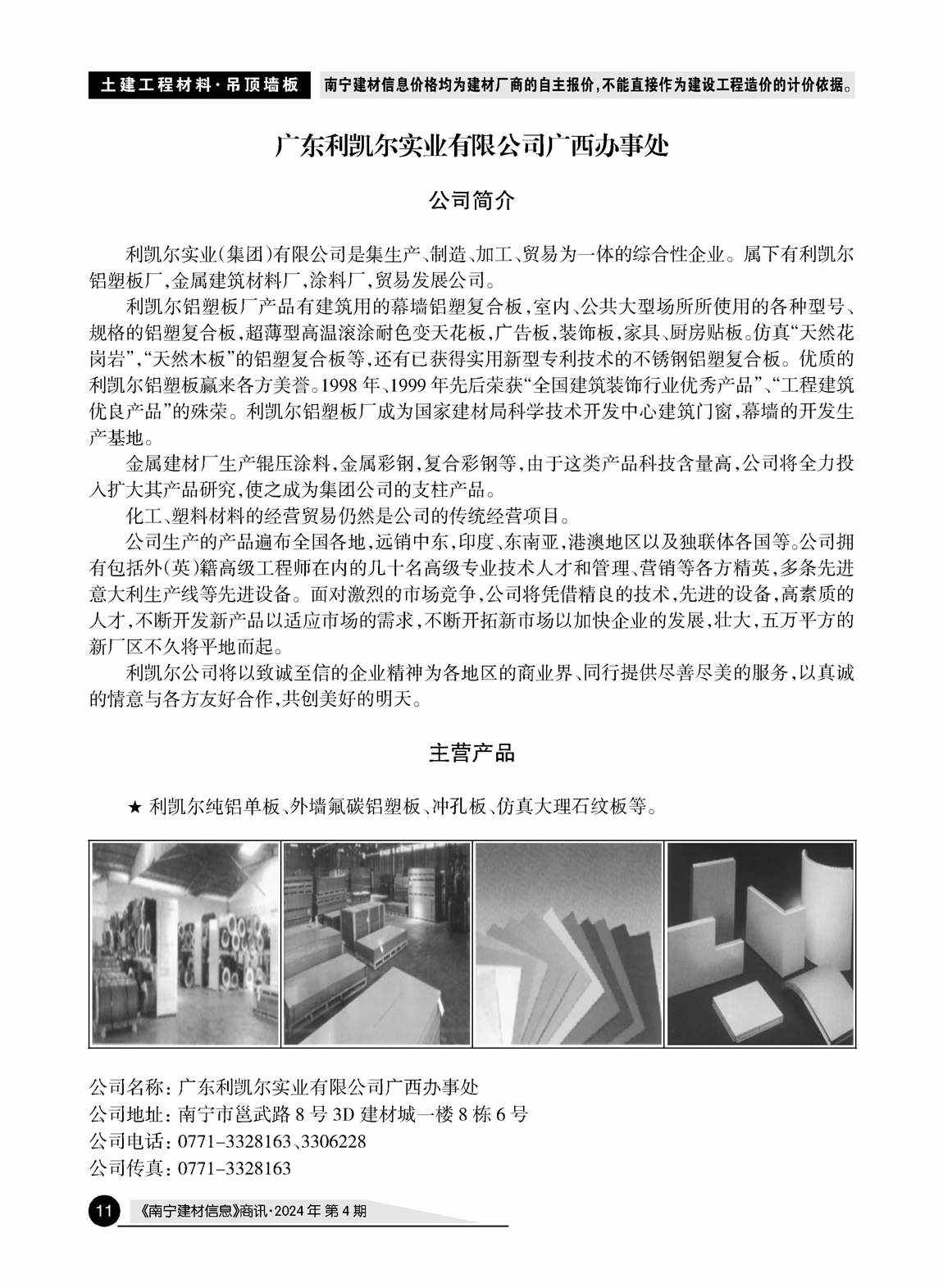 �Ϲ�NG��28(�й���)����Ʒ���������޹�˾