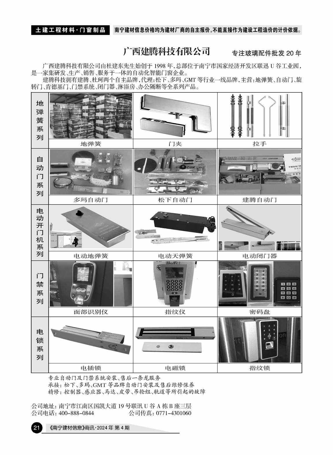 �Ϲ�NG��28(�й���)����Ʒ���������޹�˾