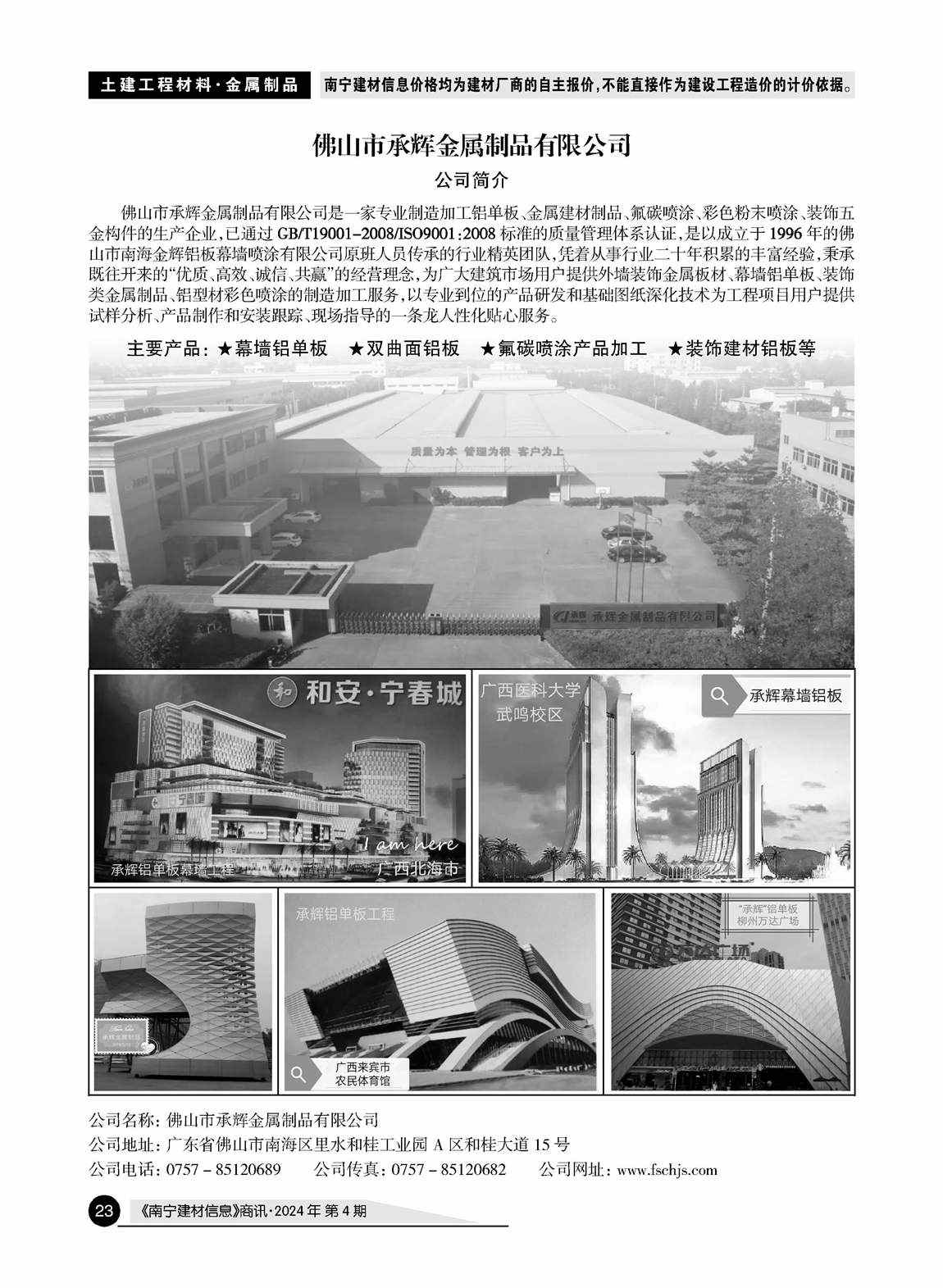 �Ϲ�NG��28(�й���)����Ʒ���������޹�˾