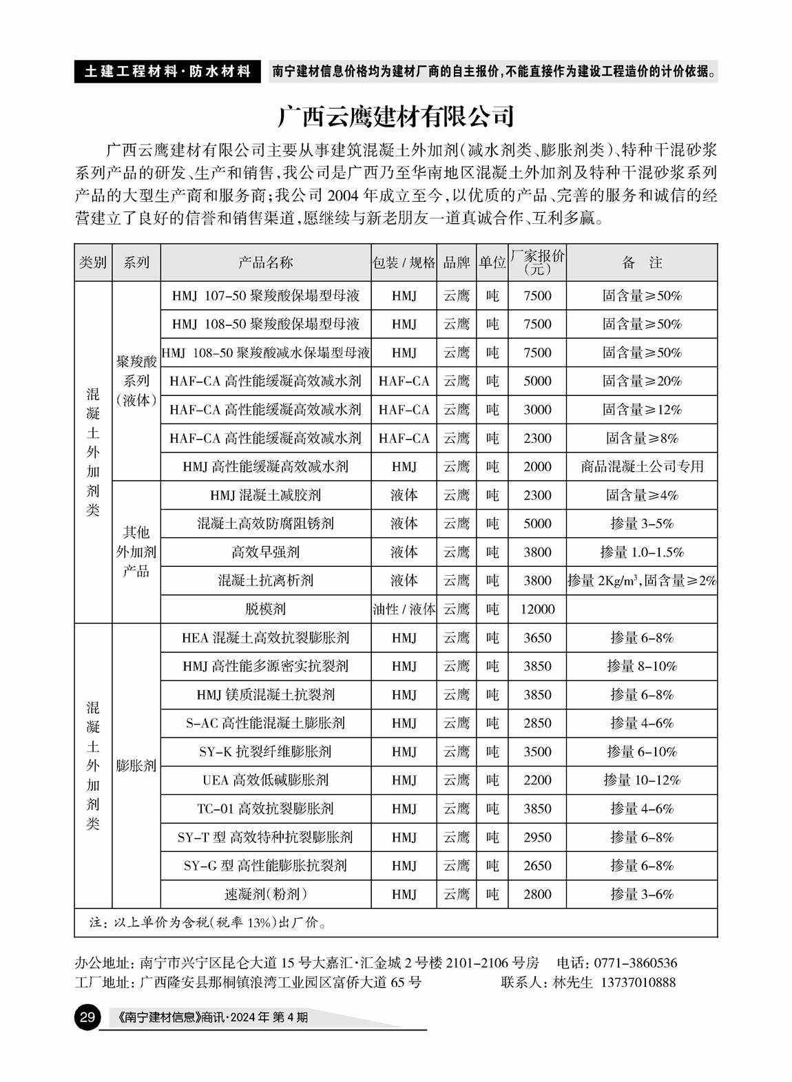 �Ϲ�NG��28(�й���)����Ʒ���������޹�˾