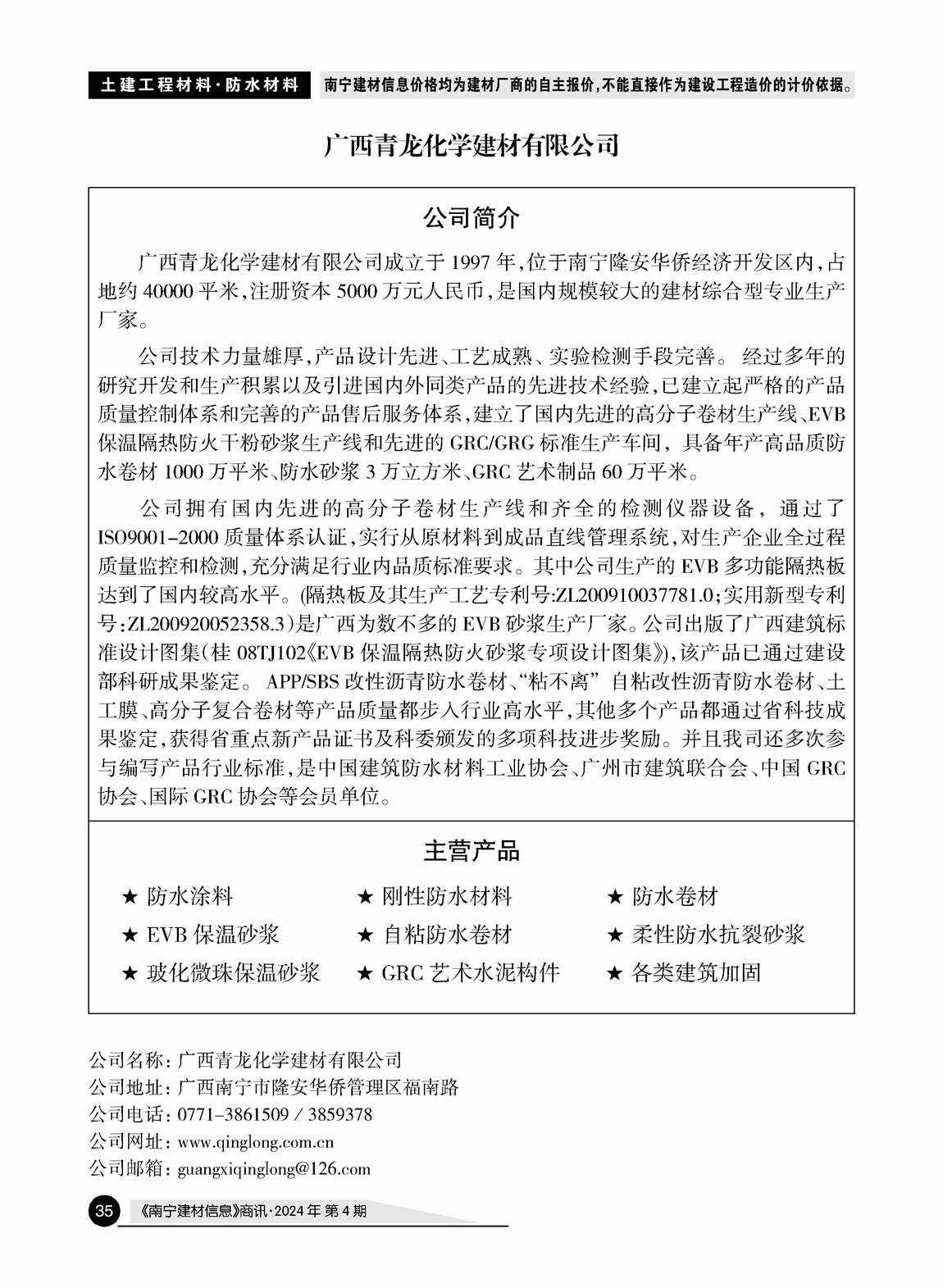 �Ϲ�NG��28(�й���)����Ʒ���������޹�˾