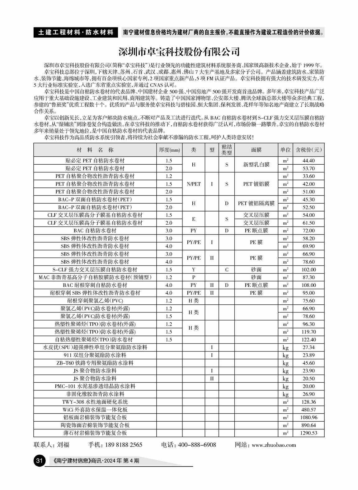 �Ϲ�NG��28(�й���)����Ʒ���������޹�˾