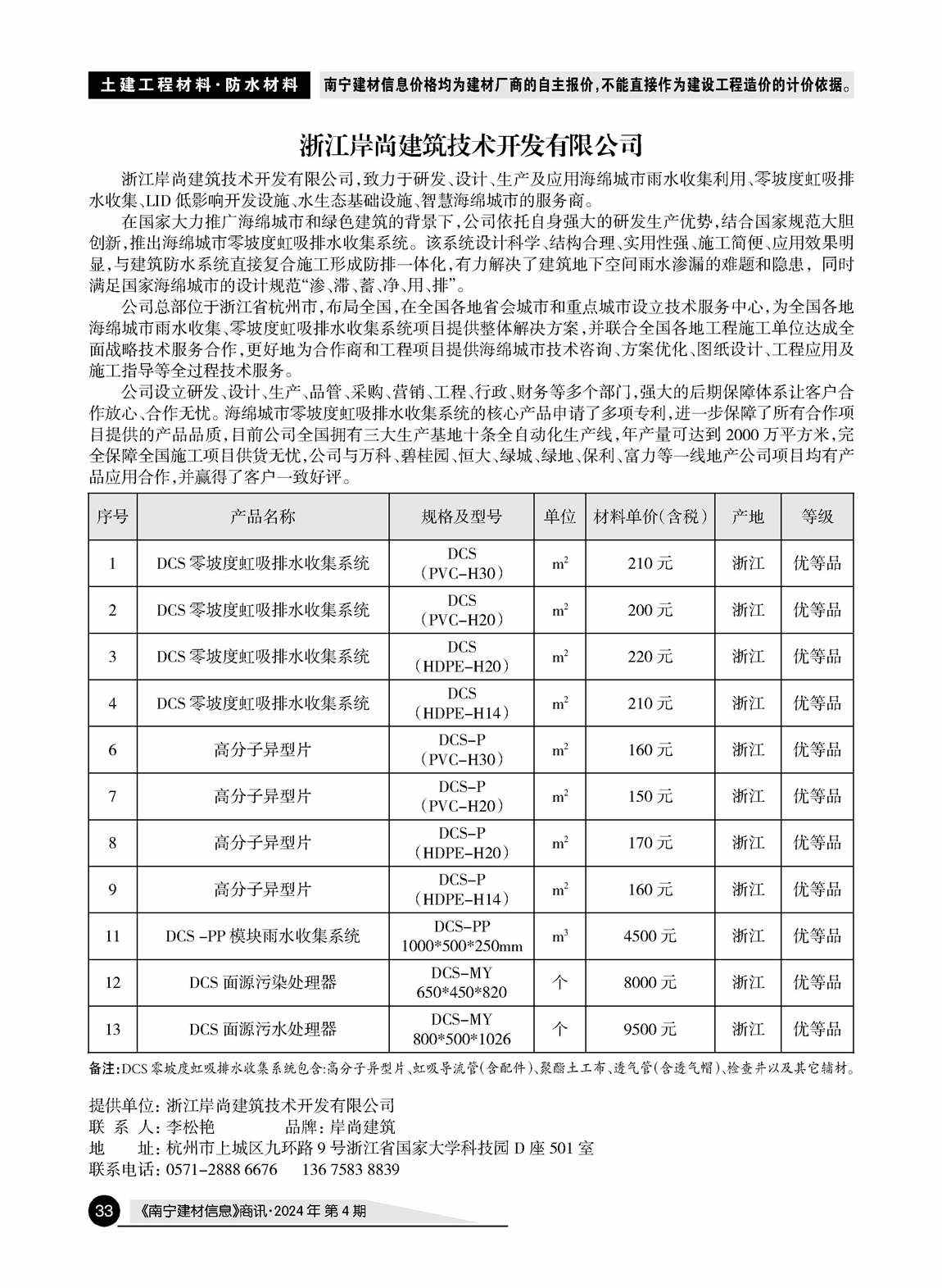 �Ϲ�NG��28(�й���)����Ʒ���������޹�˾