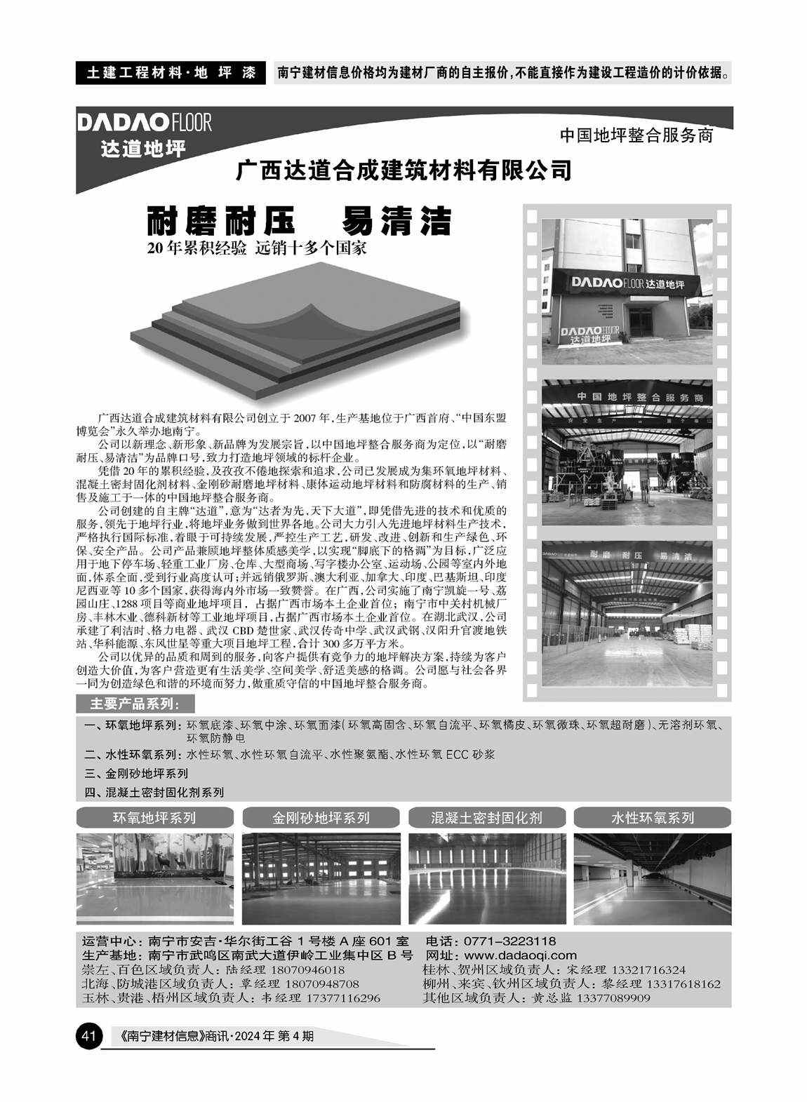 �Ϲ�NG��28(�й���)����Ʒ���������޹�˾