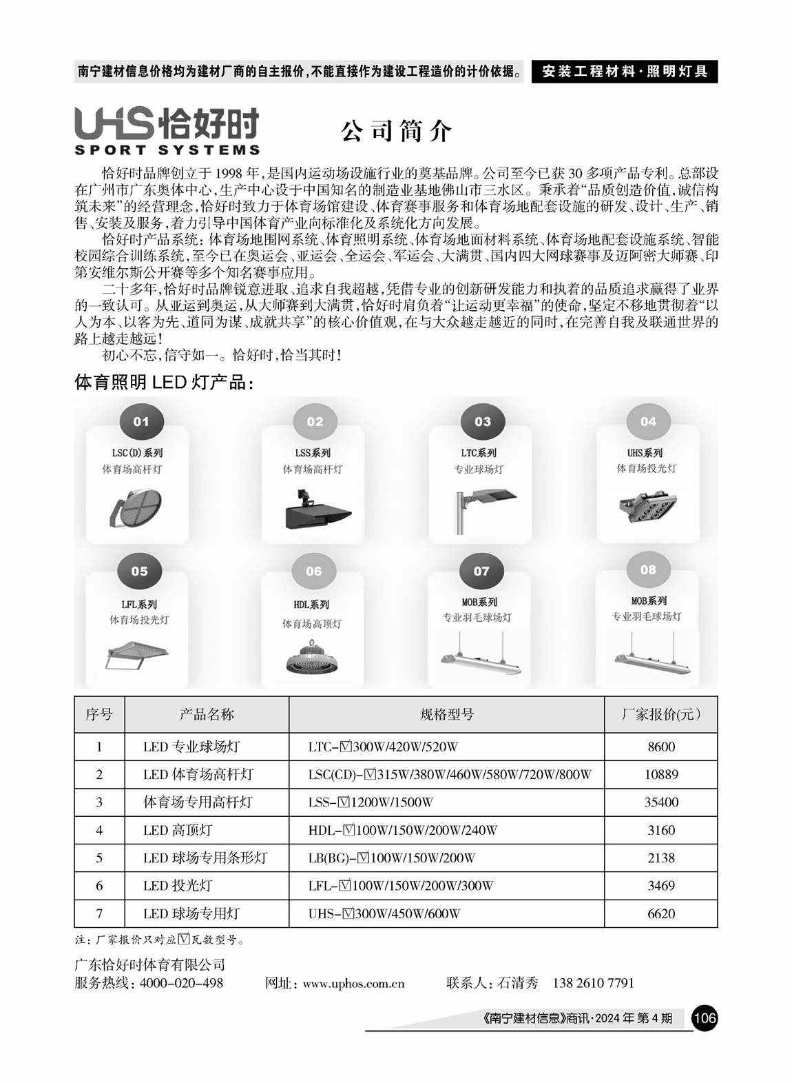 �Ϲ�NG��28(�й���)����Ʒ���������޹�˾