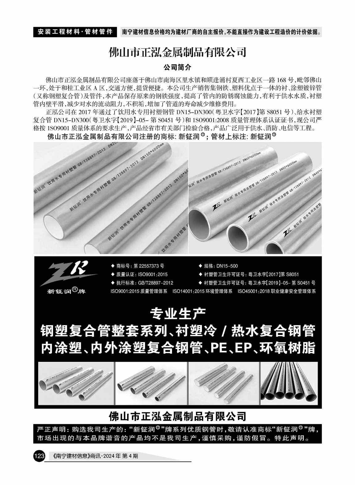 �Ϲ�NG��28(�й���)����Ʒ���������޹�˾