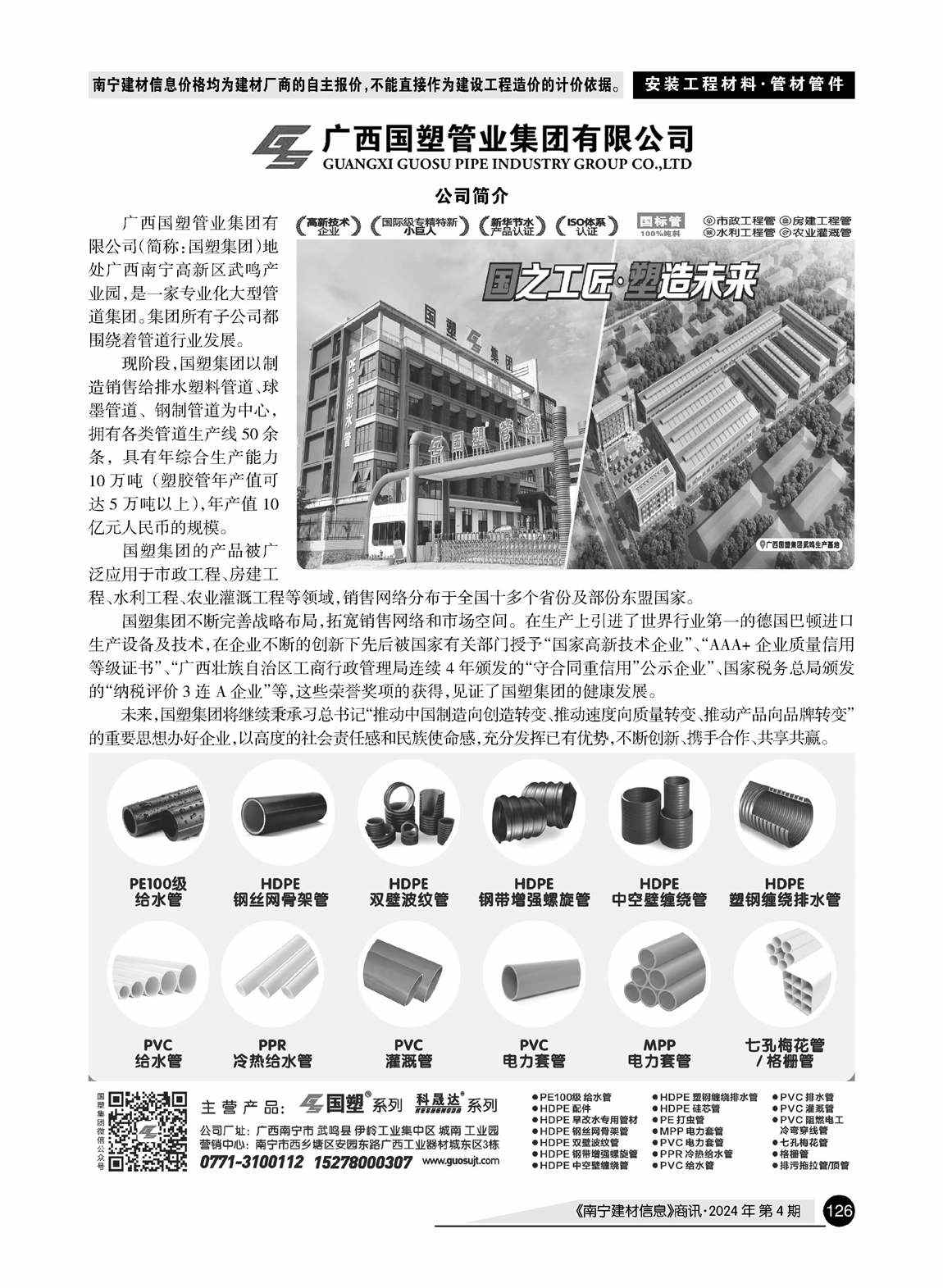 �Ϲ�NG��28(�й���)����Ʒ���������޹�˾