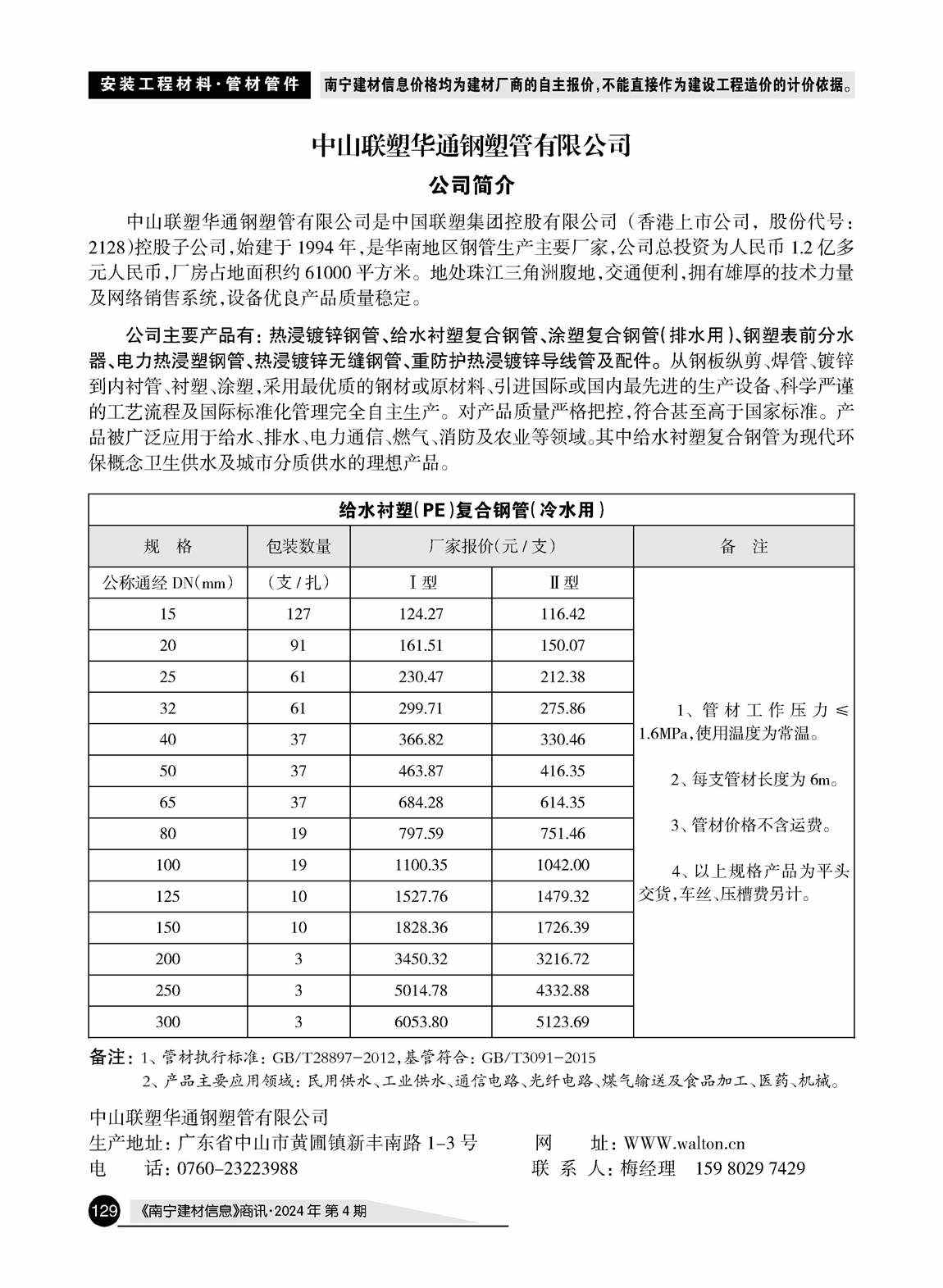 �Ϲ�NG��28(�й���)����Ʒ���������޹�˾