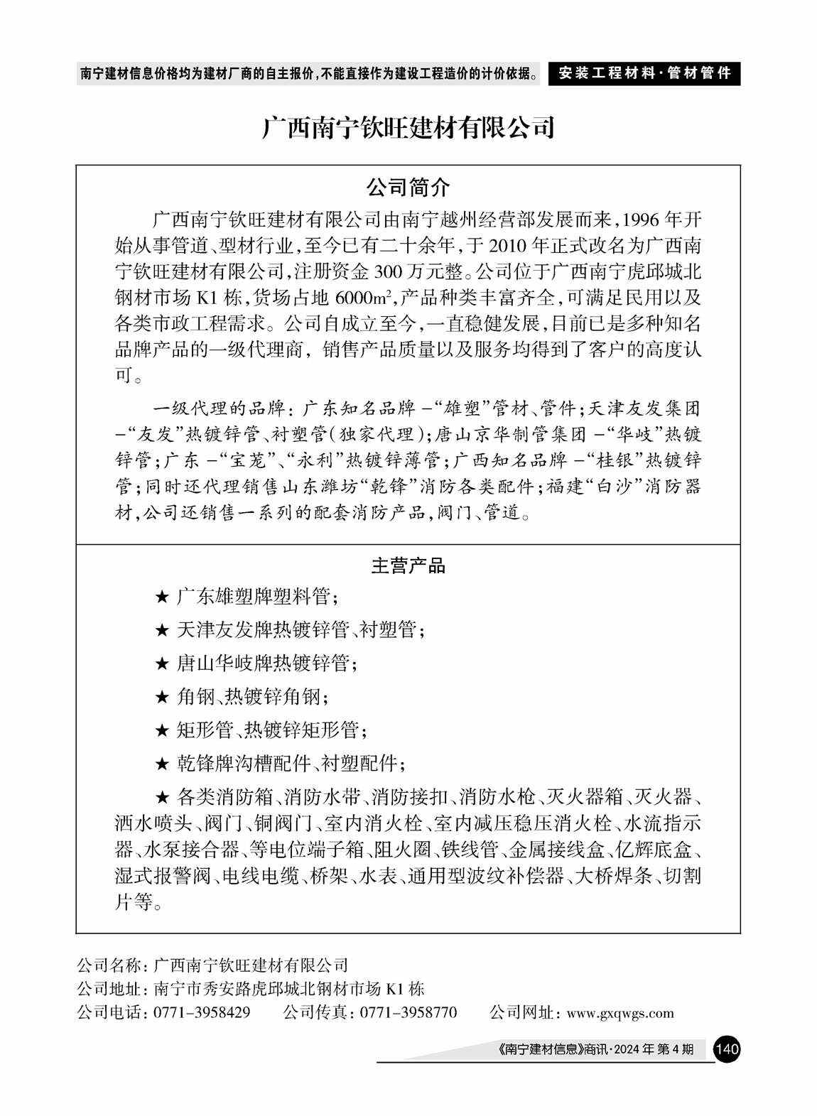 �Ϲ�NG��28(�й���)����Ʒ���������޹�˾