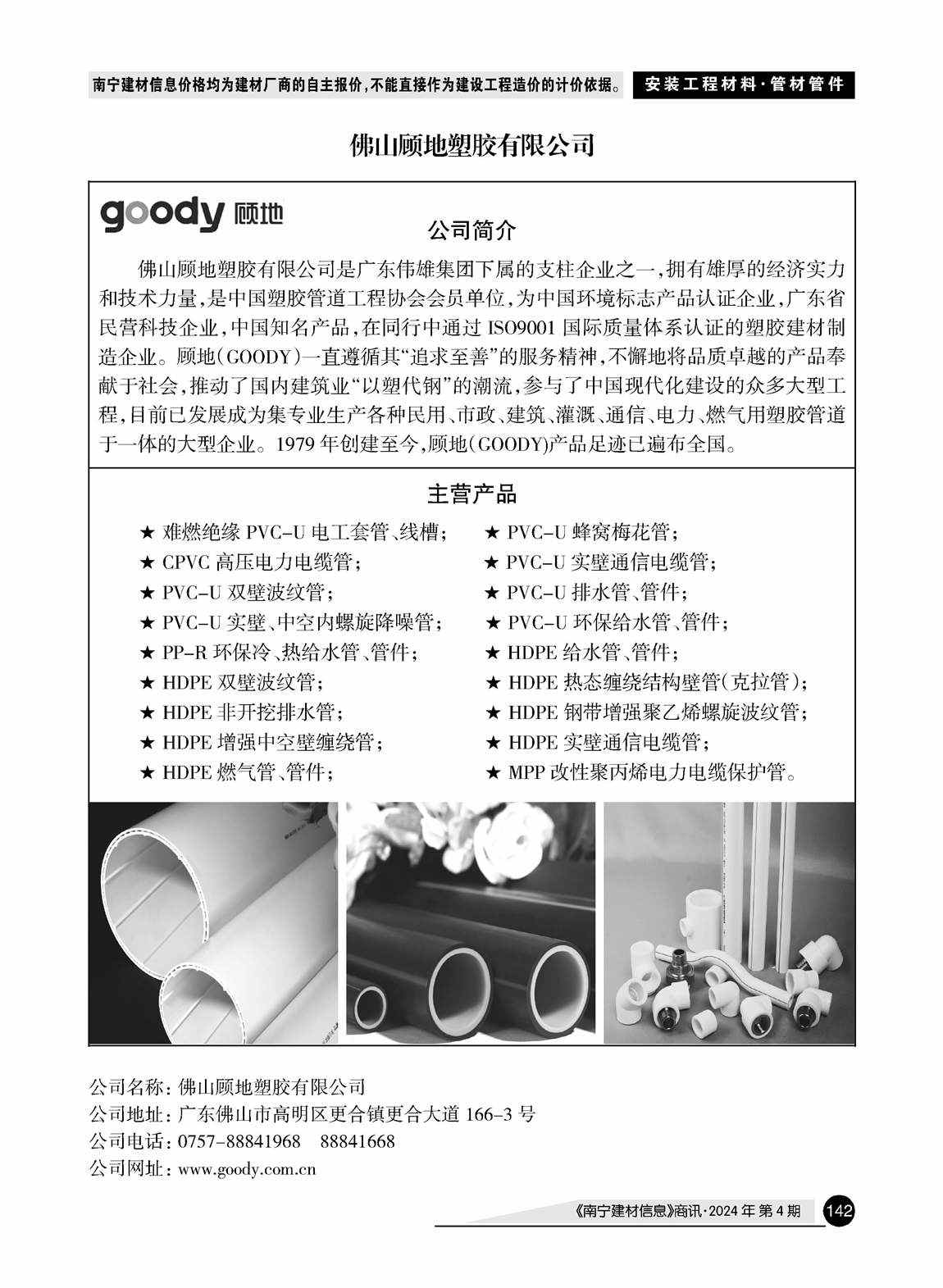 �Ϲ�NG��28(�й���)����Ʒ���������޹�˾