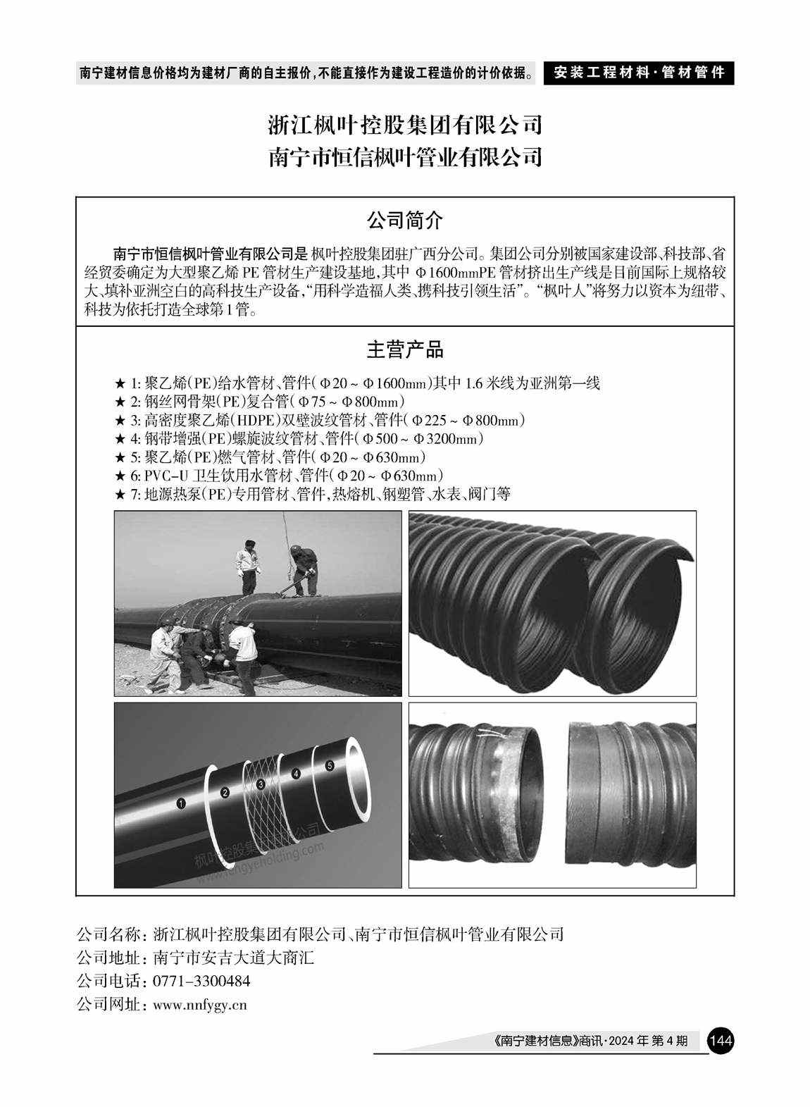 �Ϲ�NG��28(�й���)����Ʒ���������޹�˾