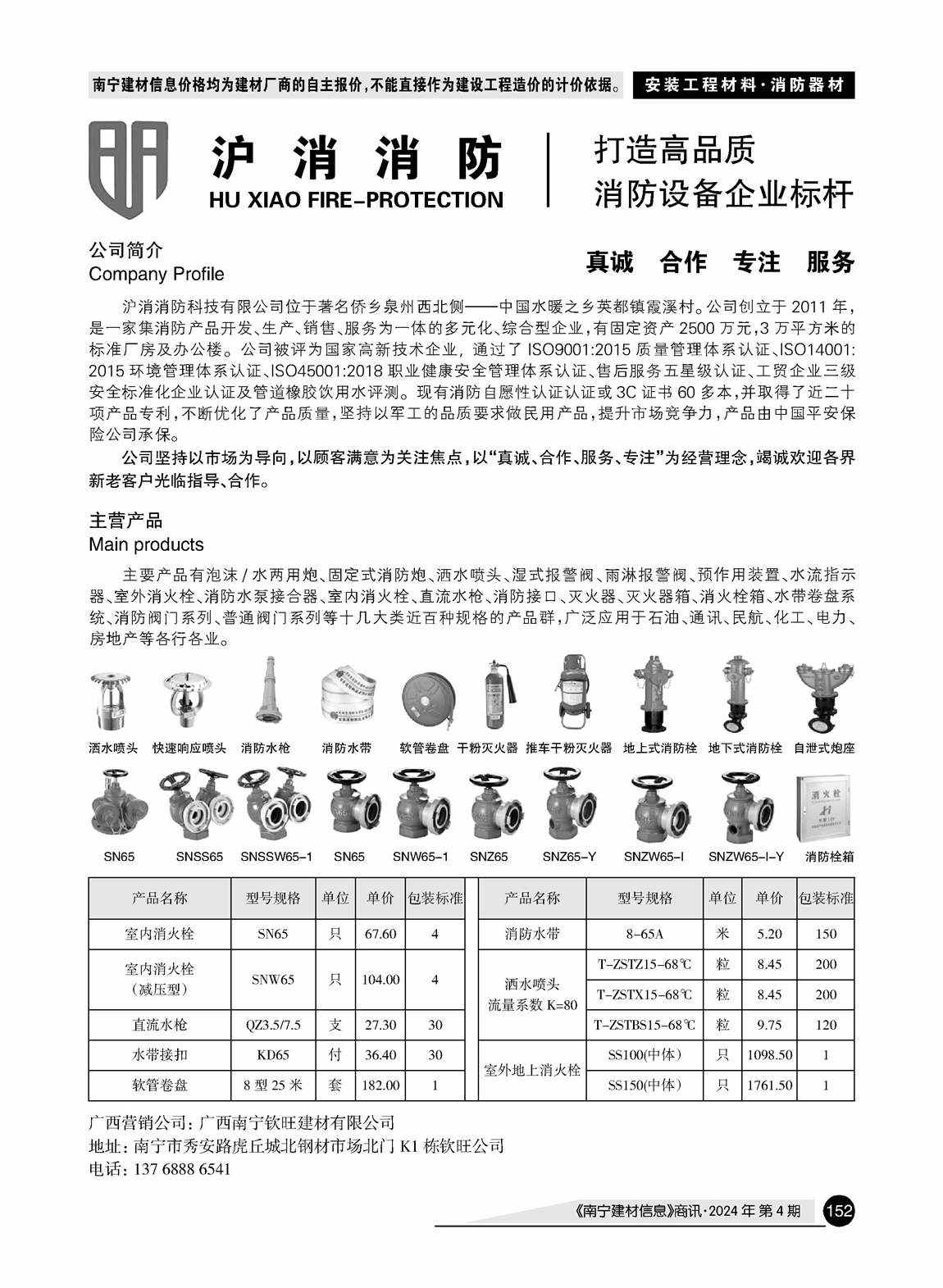 �Ϲ�NG��28(�й���)����Ʒ���������޹�˾